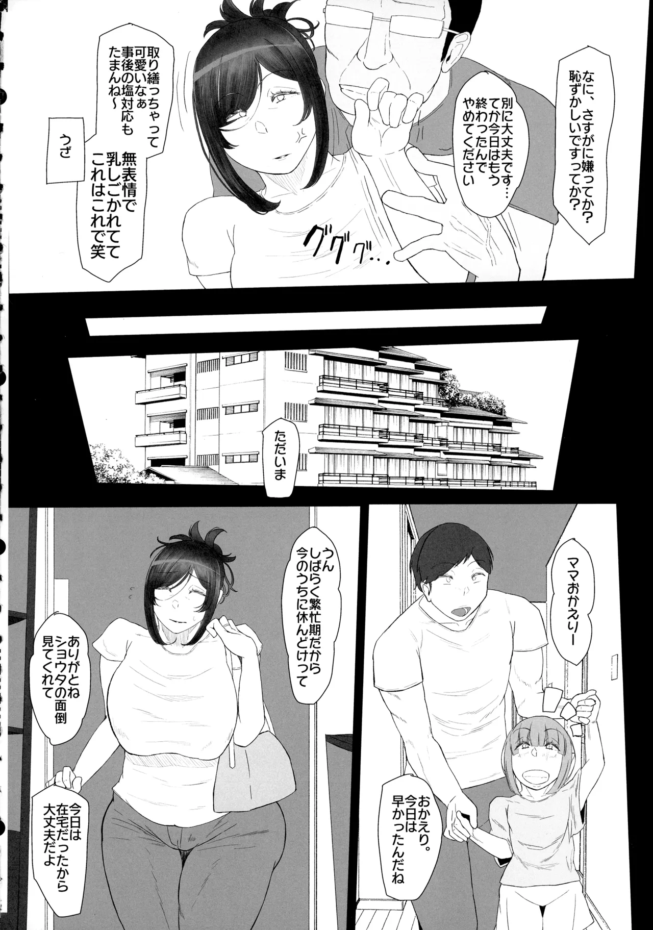 Page 50 of (Futaket 34) [KANI the WORLD (Kanizawa Arudo)] Hitozuma Dutanari (36) ga, Doujin AV Debut saserare chau Hon