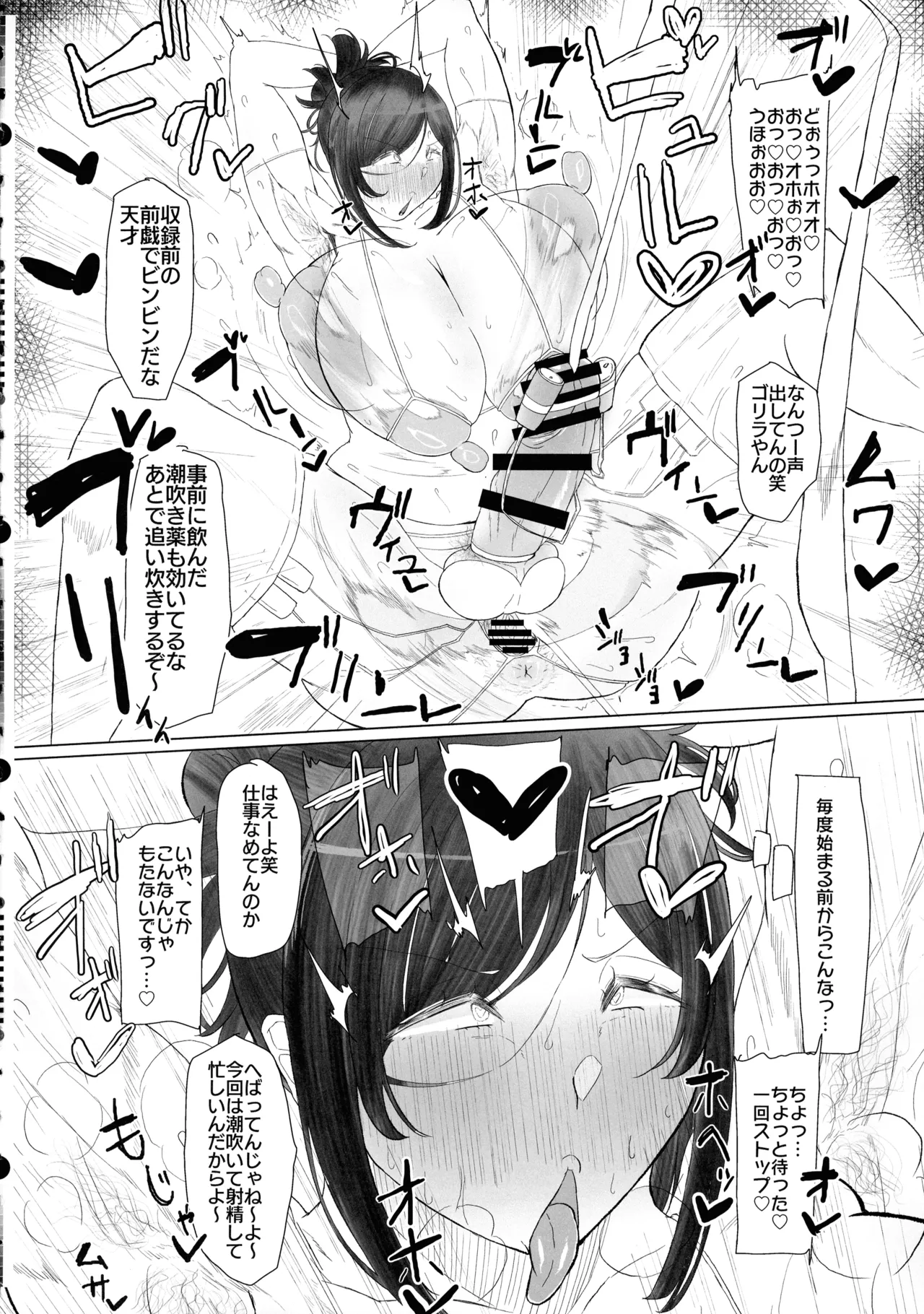 Page 52 of (Futaket 34) [KANI the WORLD (Kanizawa Arudo)] Hitozuma Dutanari (36) ga, Doujin AV Debut saserare chau Hon