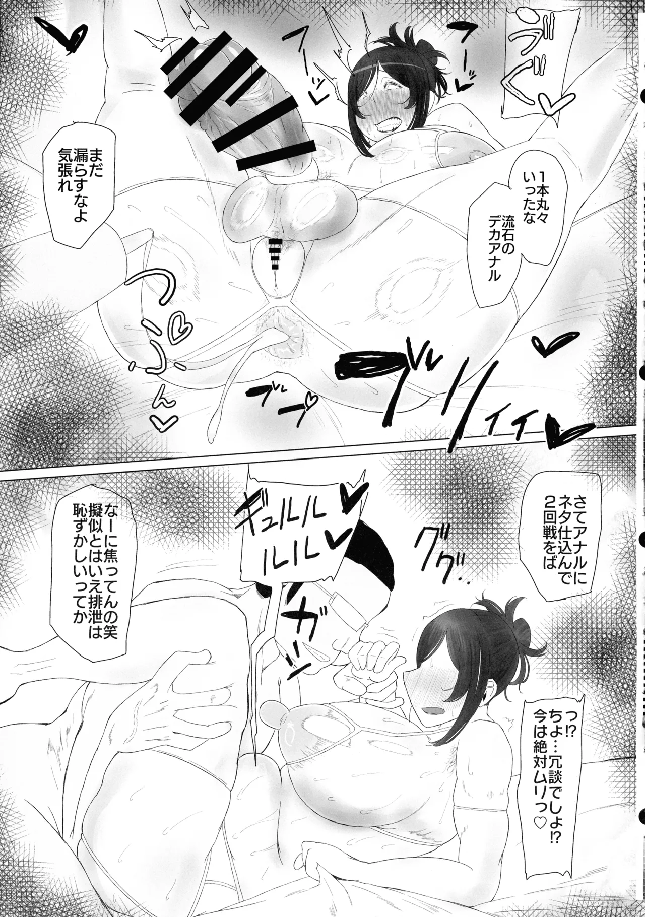 Page 67 of (Futaket 34) [KANI the WORLD (Kanizawa Arudo)] Hitozuma Dutanari (36) ga, Doujin AV Debut saserare chau Hon