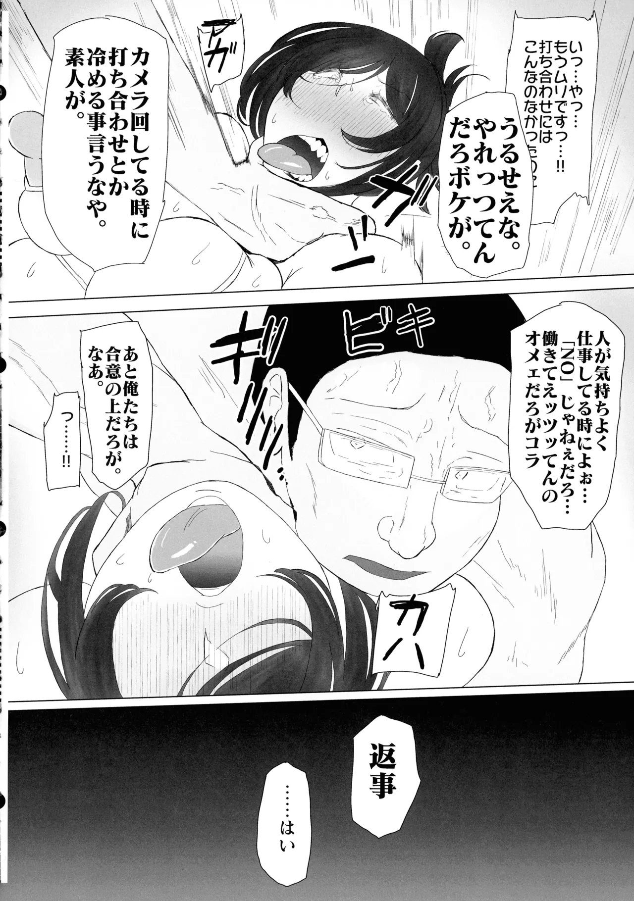 (Futaket 34) [KANI the WORLD (Kanizawa Arudo)] Hitozuma Dutanari (36) ga, Doujin AV Debut saserare chau Hon page 68 original parody - big breasts milf hentai manga - read online free