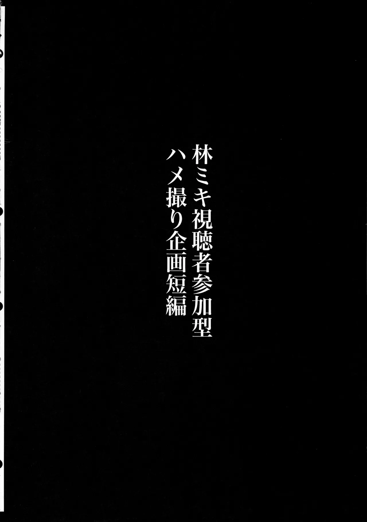Page 76 of (Futaket 34) [KANI the WORLD (Kanizawa Arudo)] Hitozuma Dutanari (36) ga, Doujin AV Debut saserare chau Hon