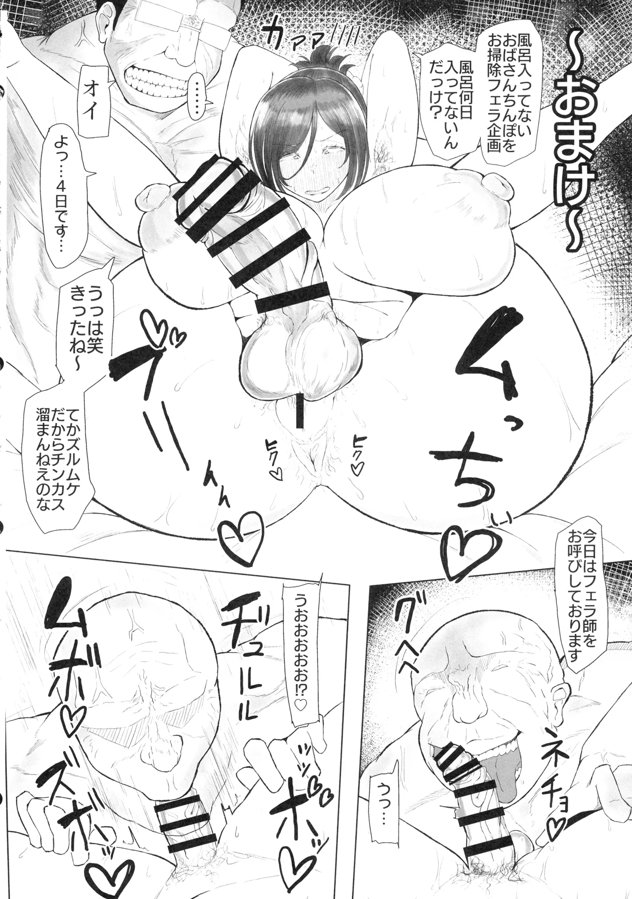Page 82 of (Futaket 34) [KANI the WORLD (Kanizawa Arudo)] Hitozuma Dutanari (36) ga, Doujin AV Debut saserare chau Hon