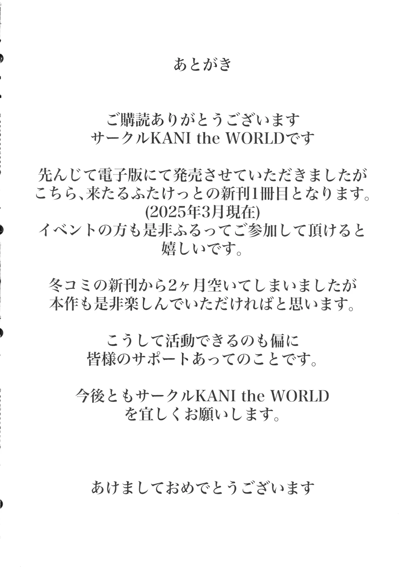 (Futaket 34) [KANI the WORLD (Kanizawa Arudo)] Hitozuma Dutanari (36) ga, Doujin AV Debut saserare chau Hon - Page 86