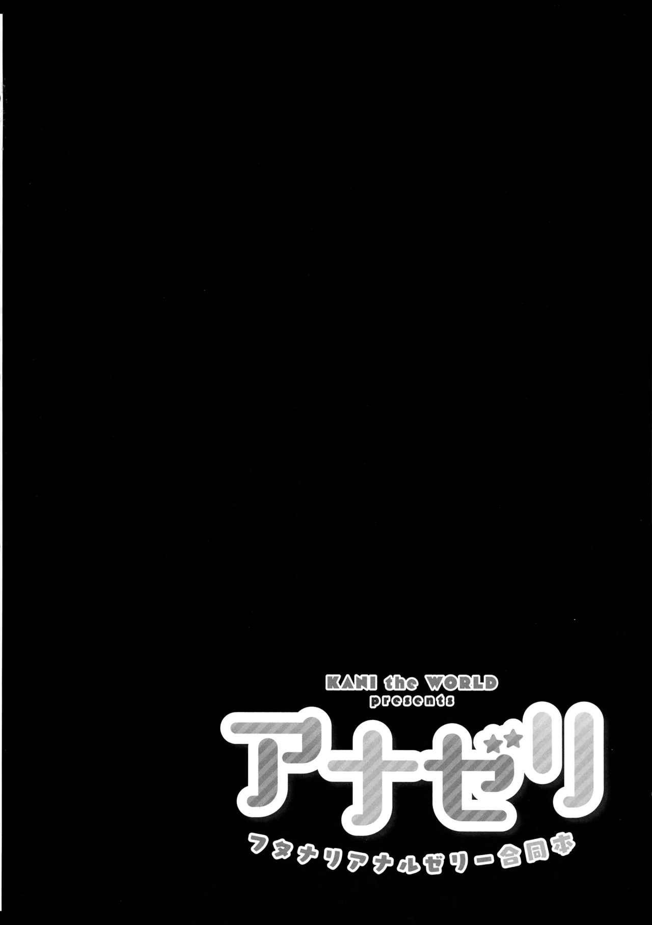 Anazeri Futanari Anal Jelly Goudou-shi page 16 original parody - big penis big breasts hentai manga - read online free