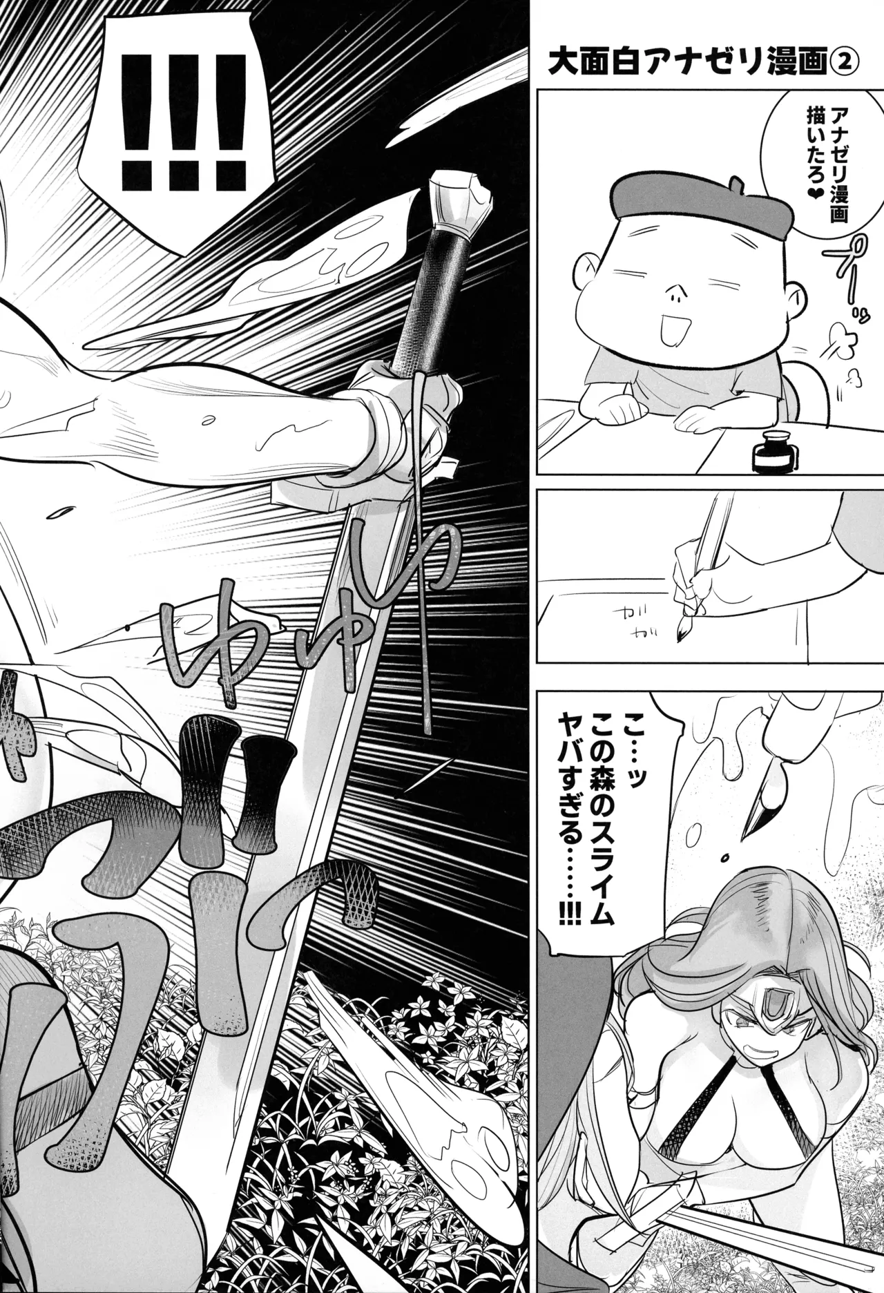 Page 23 of (Futaket 34) [KANI the WORLD (Various)] Anazeri Futanari Anal Jelly Goudou-shi