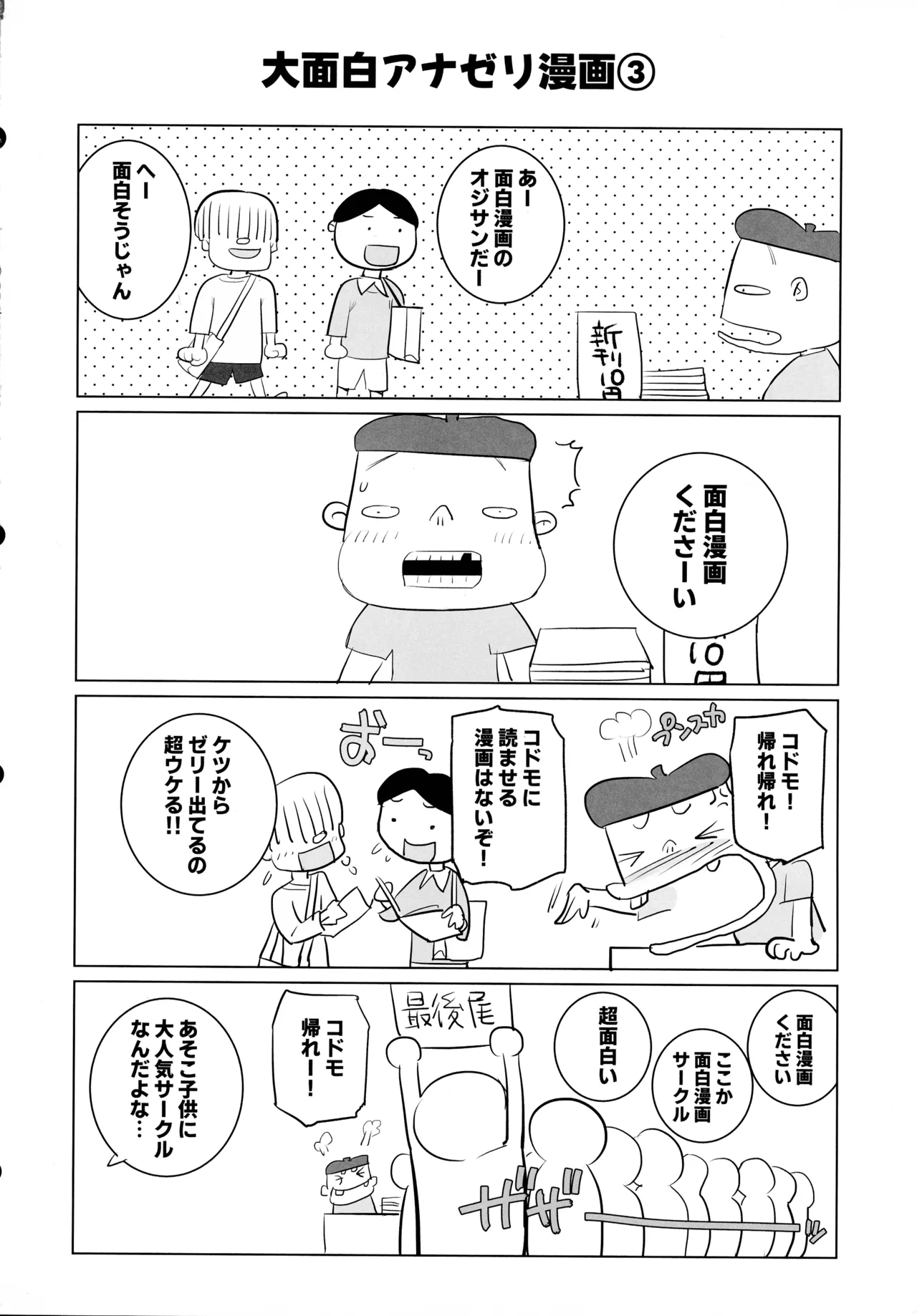 Anazeri Futanari Anal Jelly Goudou-shi page 24 original parody - big penis big breasts hentai manga - read online free