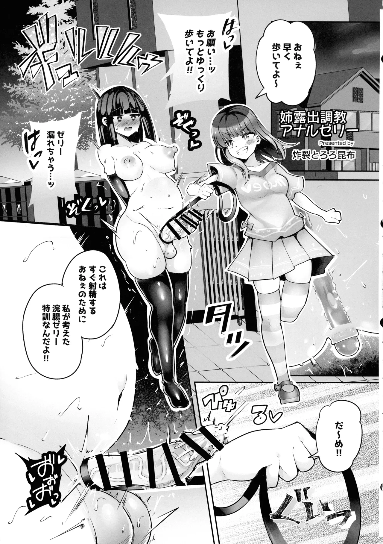 Anazeri Futanari Anal Jelly Goudou-shi page 25 original parody - big penis big breasts hentai manga - read online free