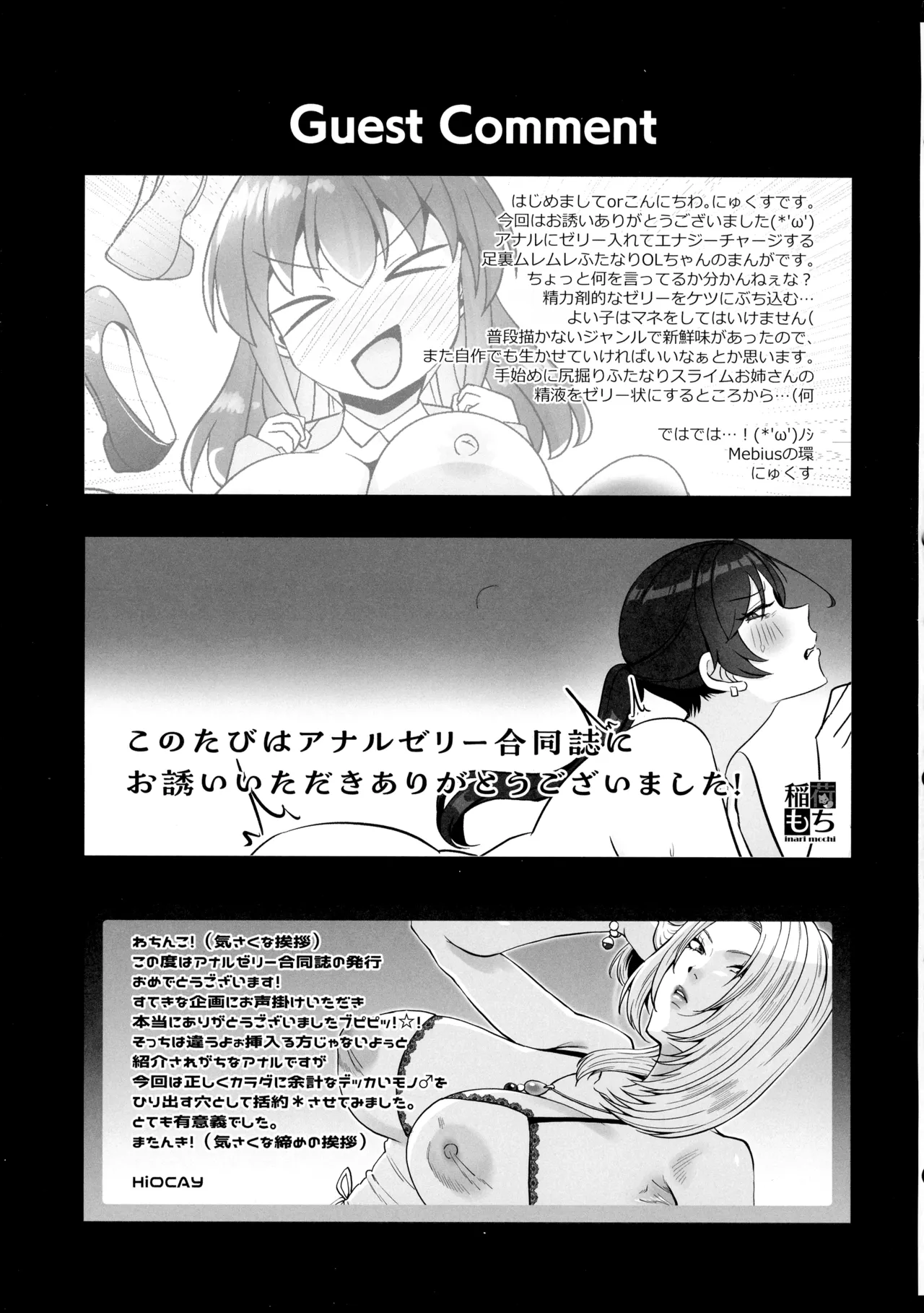 Page 43 of (Futaket 34) [KANI the WORLD (Various)] Anazeri Futanari Anal Jelly Goudou-shi
