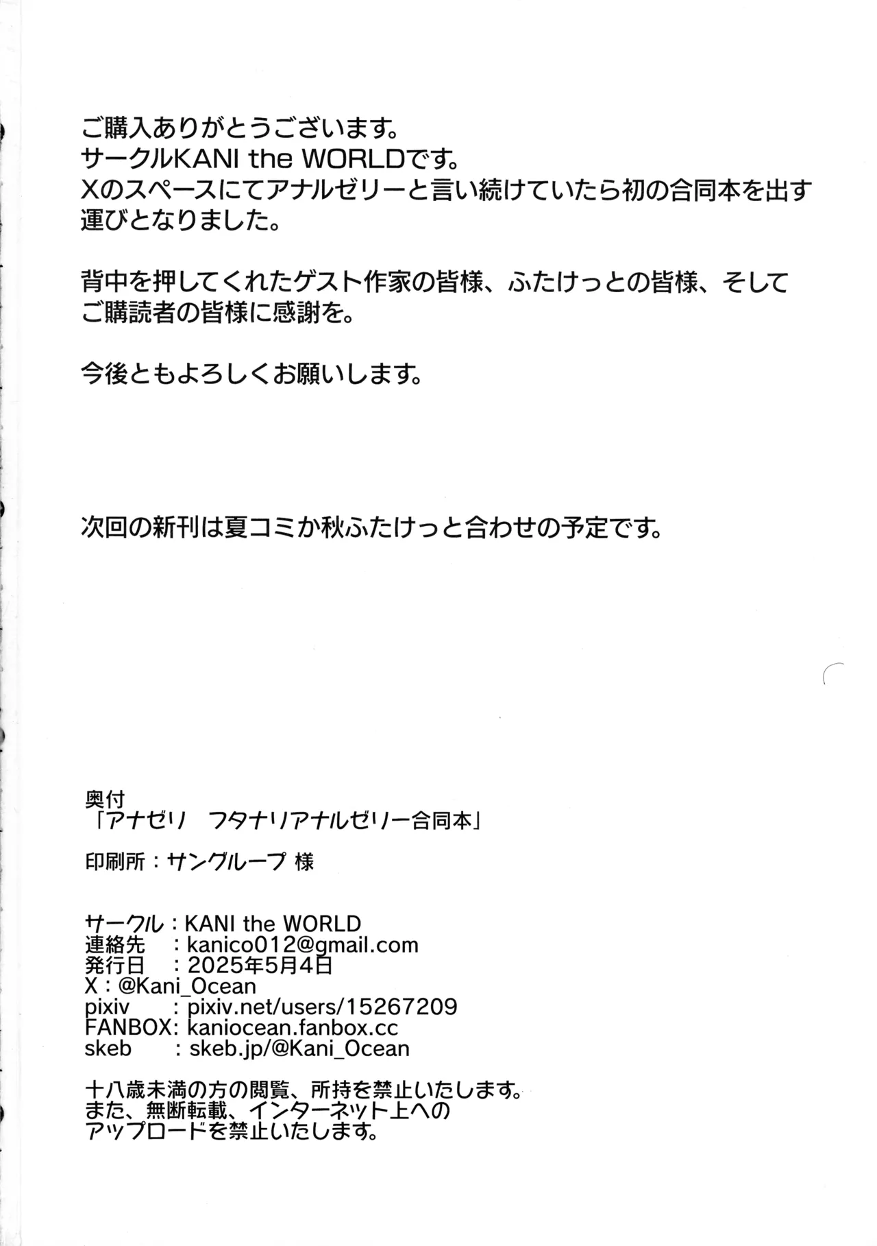 Anazeri Futanari Anal Jelly Goudou-shi page 44 original parody - big penis big breasts hentai manga - read online free