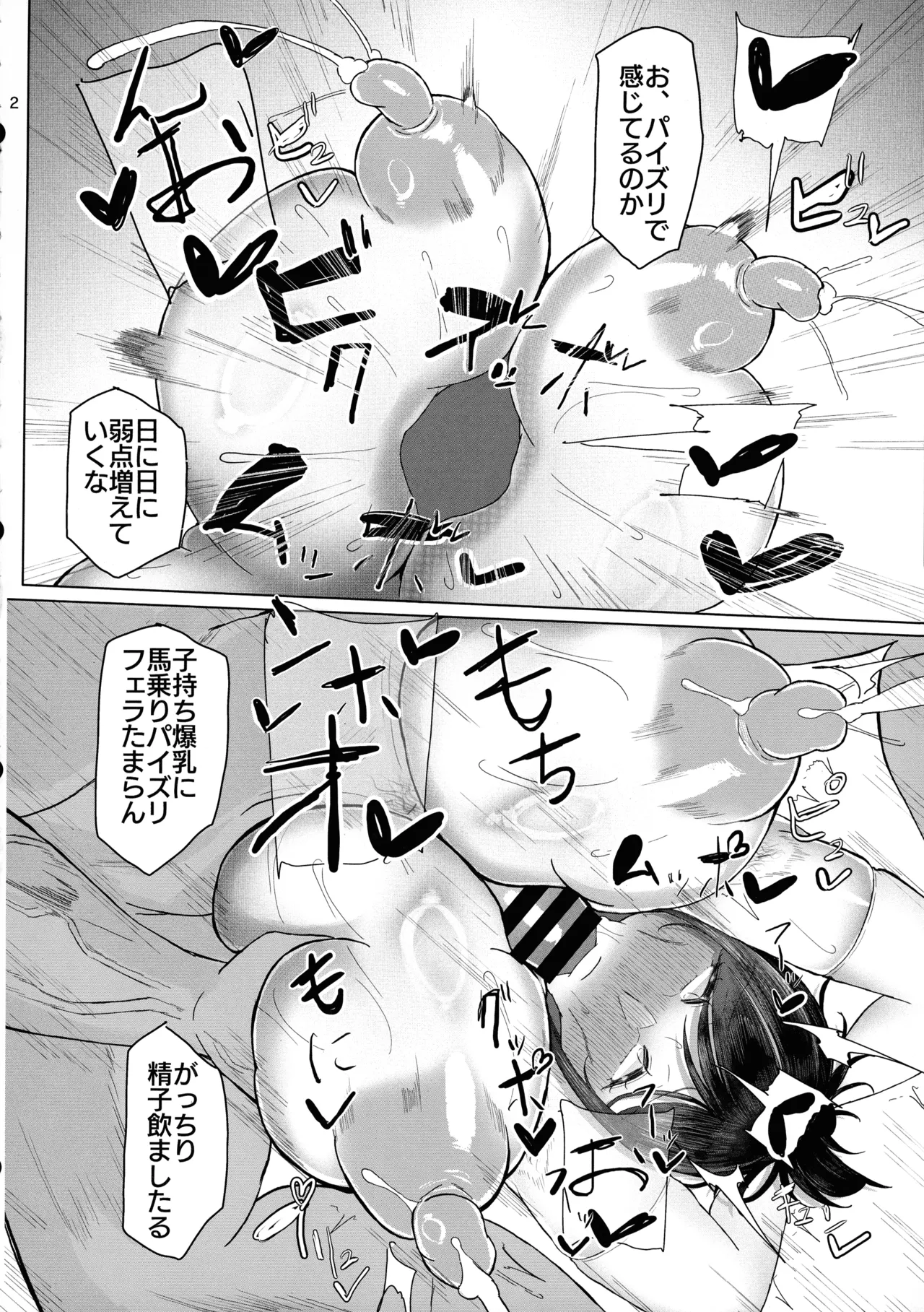 Page 14 of (C105) [KANI the WORLD (Kanizawa Arudo)] Ketsuke Tsuma 30-dai no Erokosu Sakunyuu Anal Jelly Haisetsu Hon