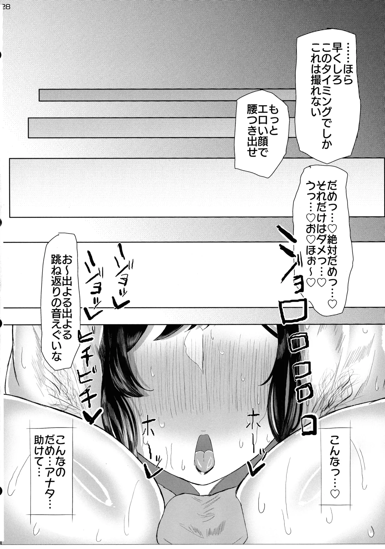 Ketsuke Tsuma 30-dai no Erokosu Sakunyuu Anal Jelly Haisetsu Hon page 30 original parody - big breasts ahegao hentai manga - read online free