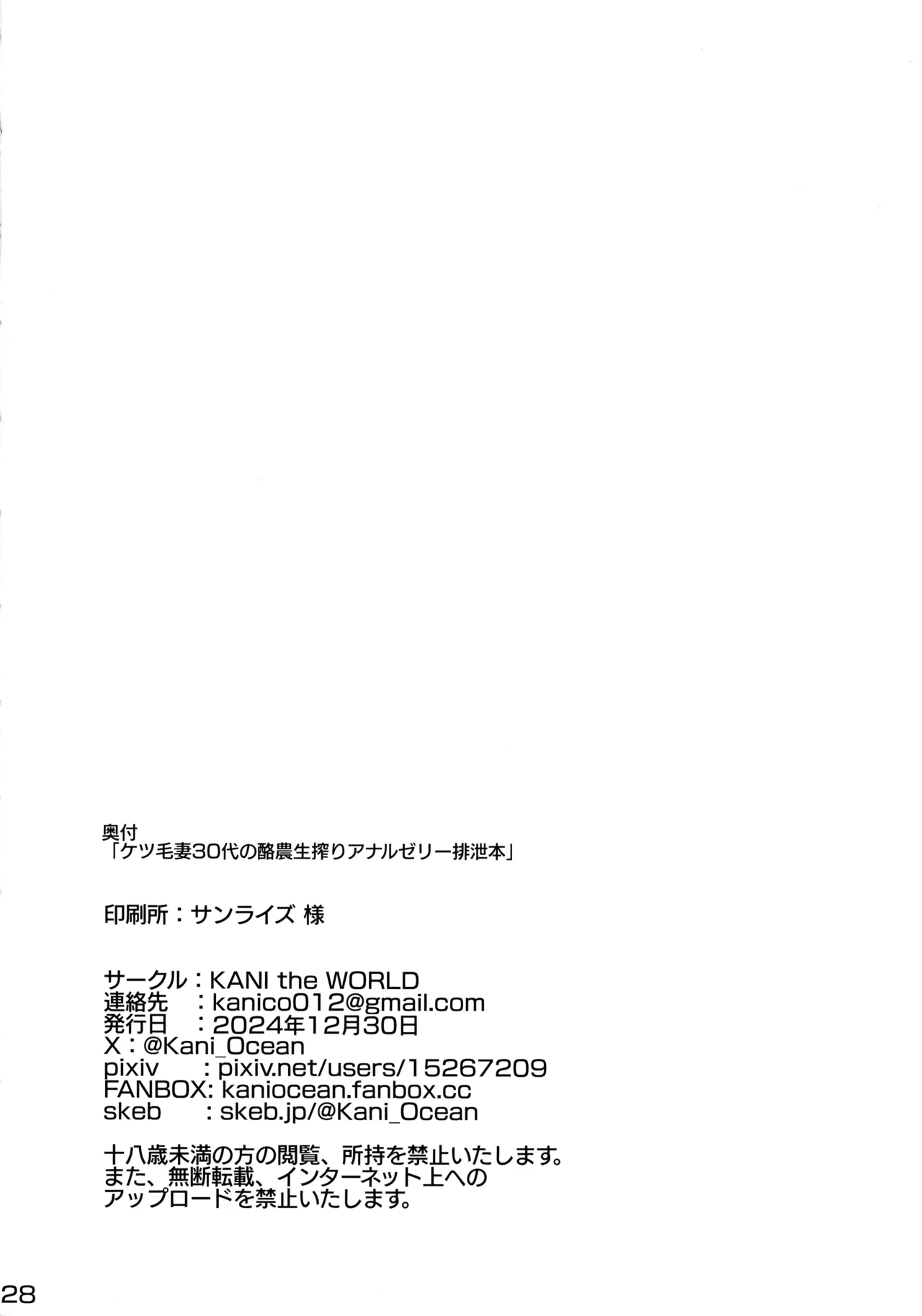 Ketsuke Tsuma 30-dai no Rakunou Nama Shibori Anal Jelly Haisetsu hon page 30 original parody - milf big breasts hentai manga - read online free