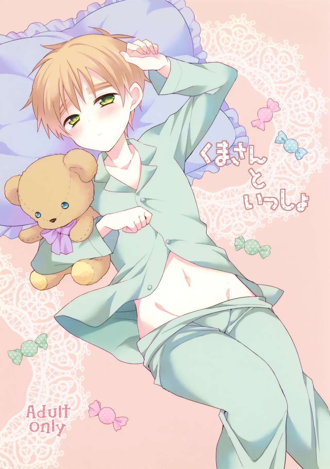 Page 1 of Kuma-san to Issho