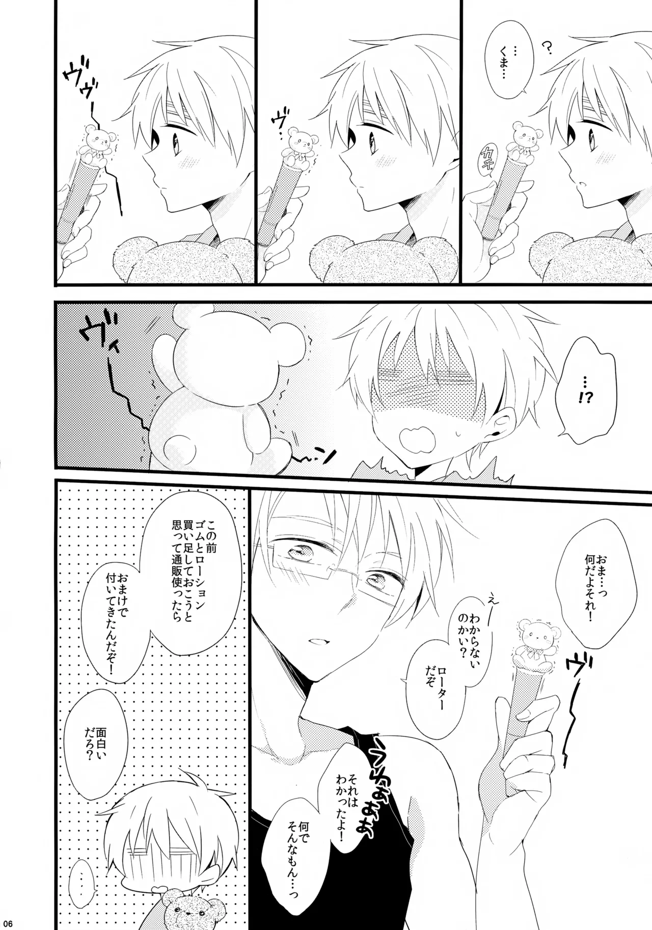 Preview page 6