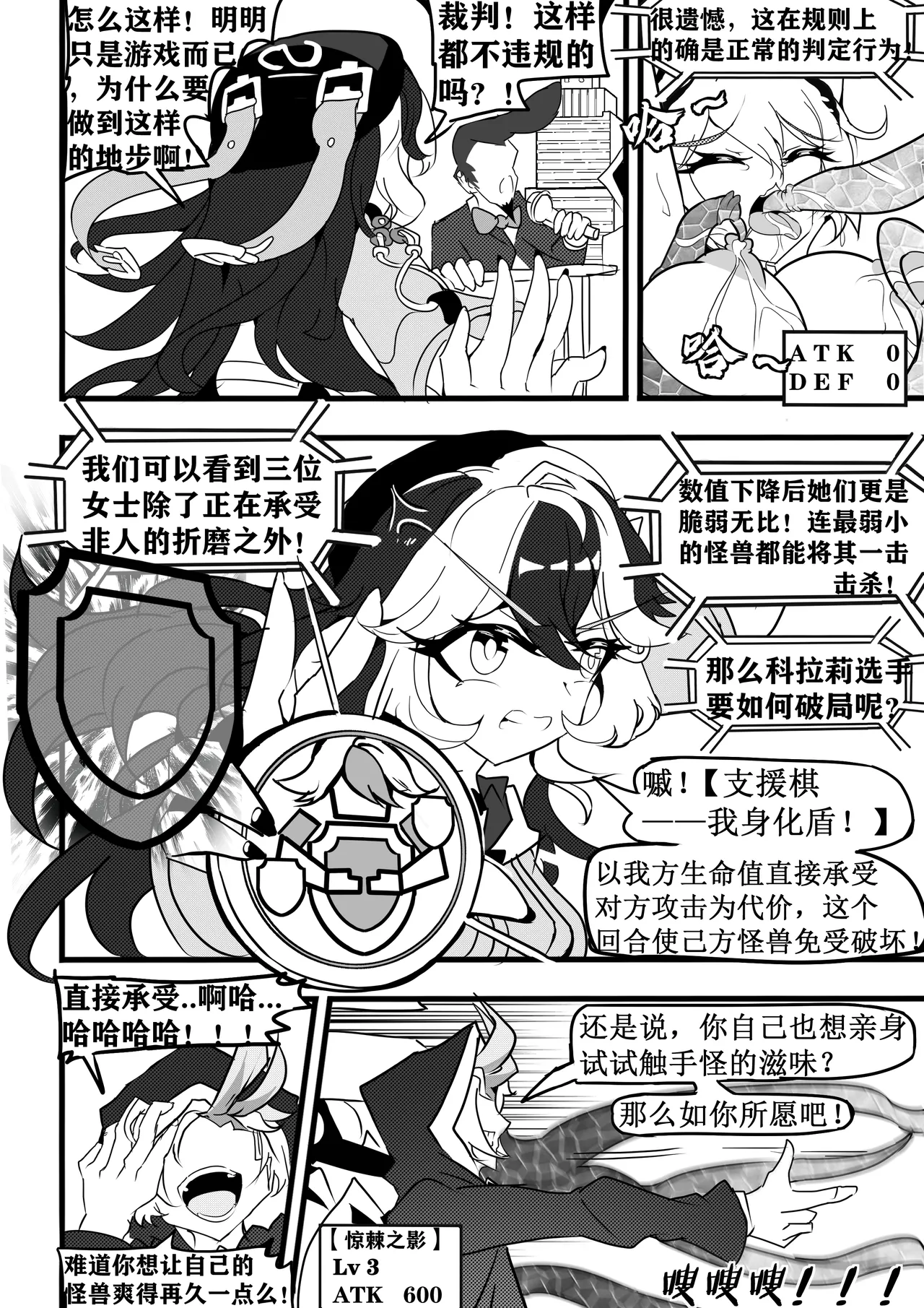 崩坏3淫堕战棋游戏！ page 18 featuring kiana kaslana honkai gakuen parody - read online free