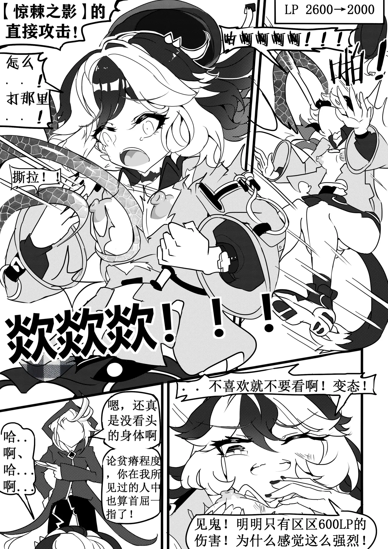 崩坏3淫堕战棋游戏！ - Page 19