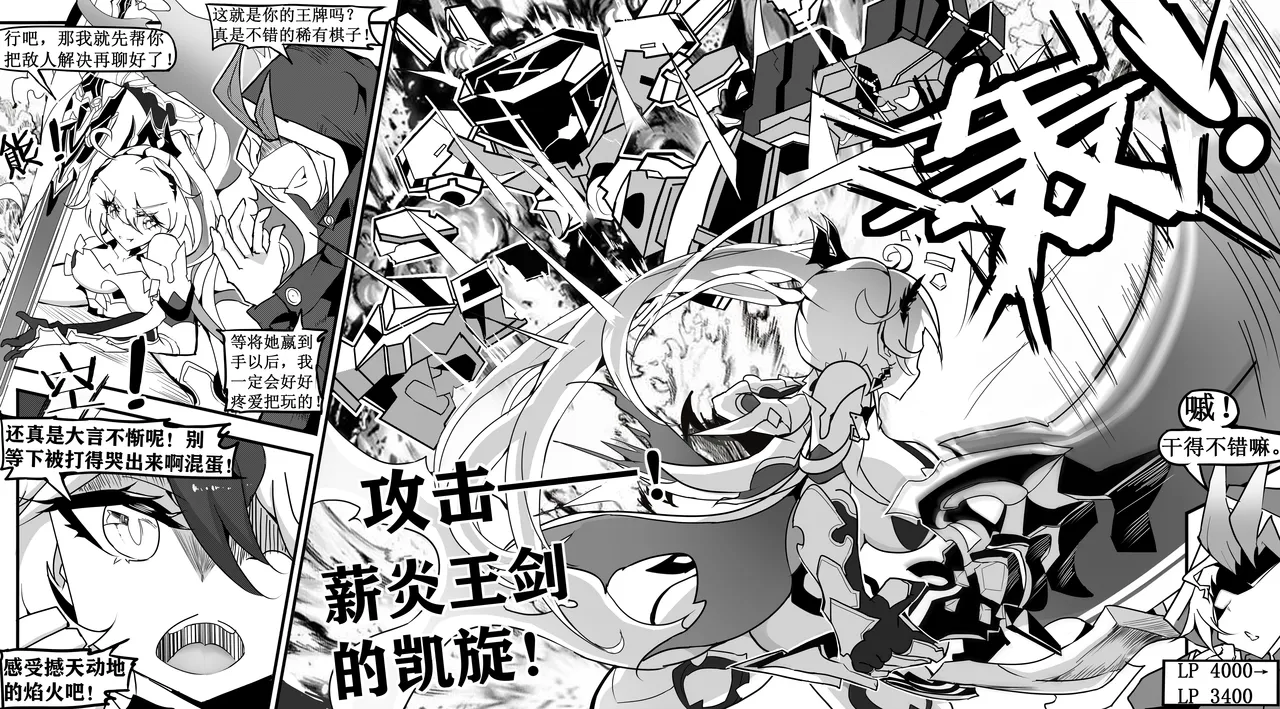 Page 6 of [White Bank] 崩坏3淫堕战棋游戏！[Chinese]