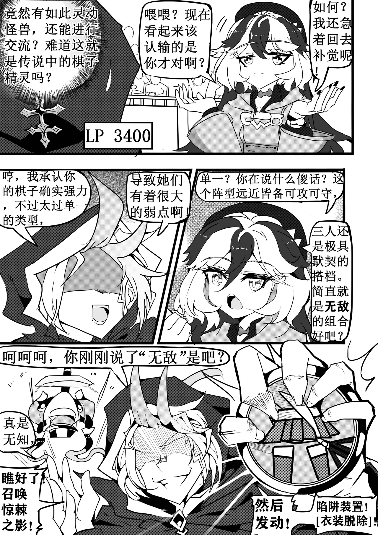 Page 9 of [White Bank] 崩坏3淫堕战棋游戏！[Chinese]