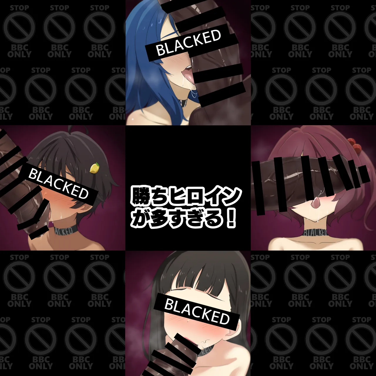 マケインBBC堕ち - Page 13