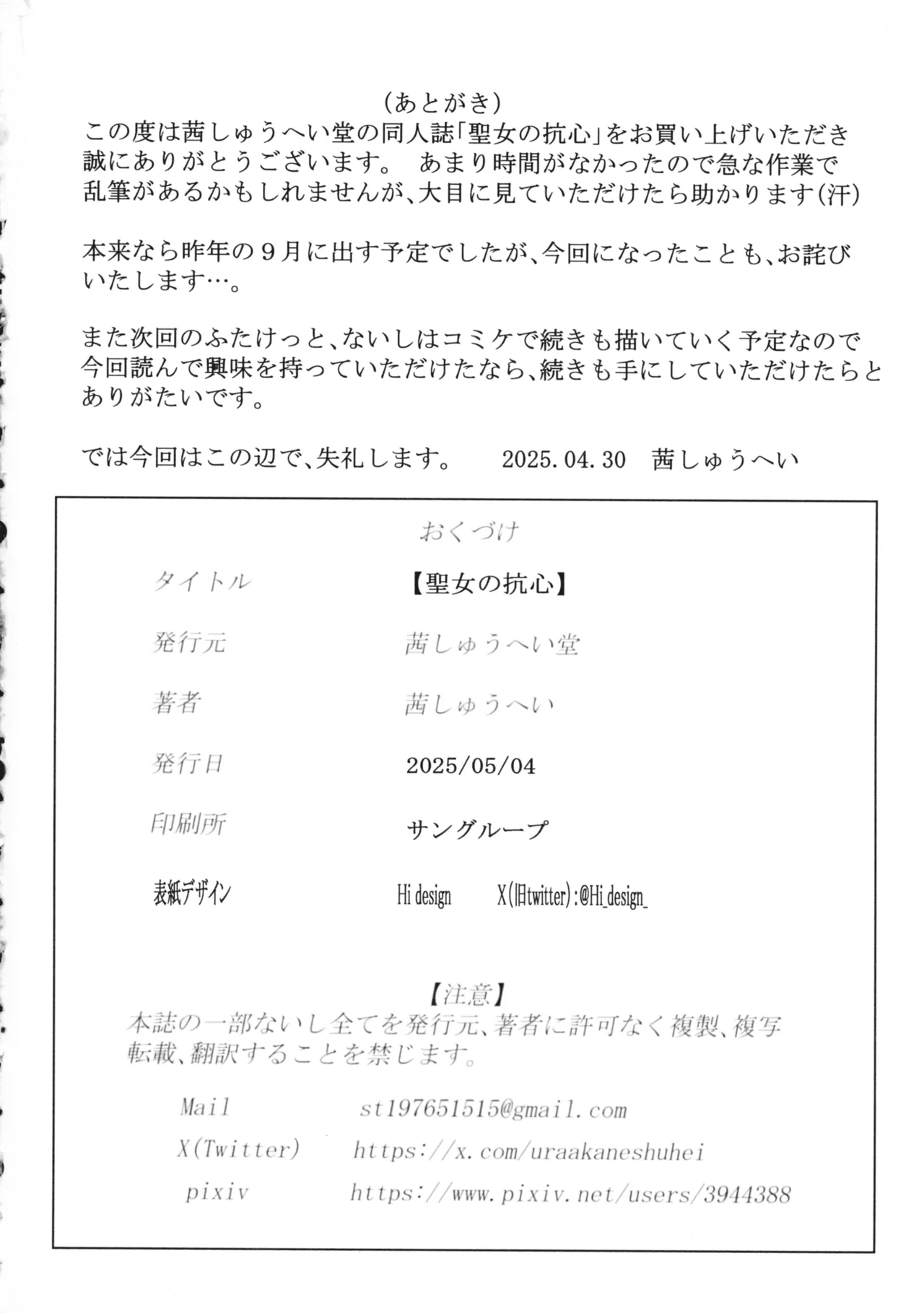 Seijo no Koushin - Sister's rebellious spirit page 30 original parody - futanari milf hentai manga - read online free