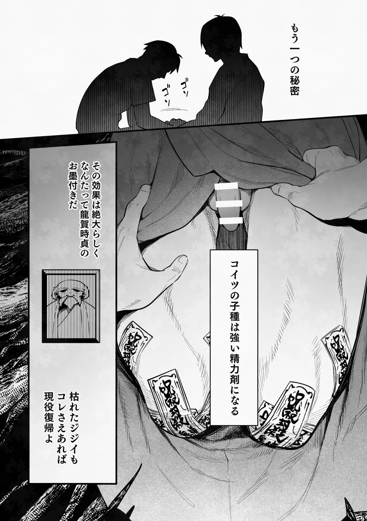 白い幽霊 page 11 featuring mizuki gegege no kitarou parody - males only yaoi hentai manga - read online free