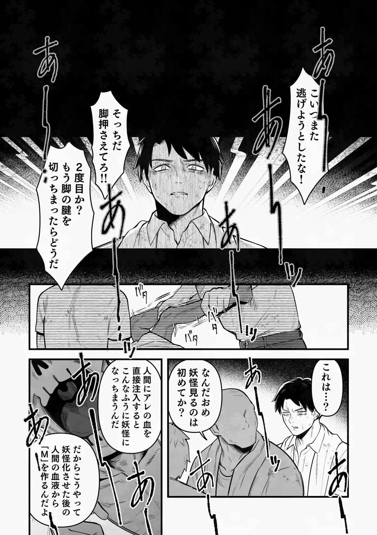 Page 14 of [XXkorori (Ko Tora)] 白い幽霊 (Kitarou Tanjou: Gegege no Nazo) [Digital]