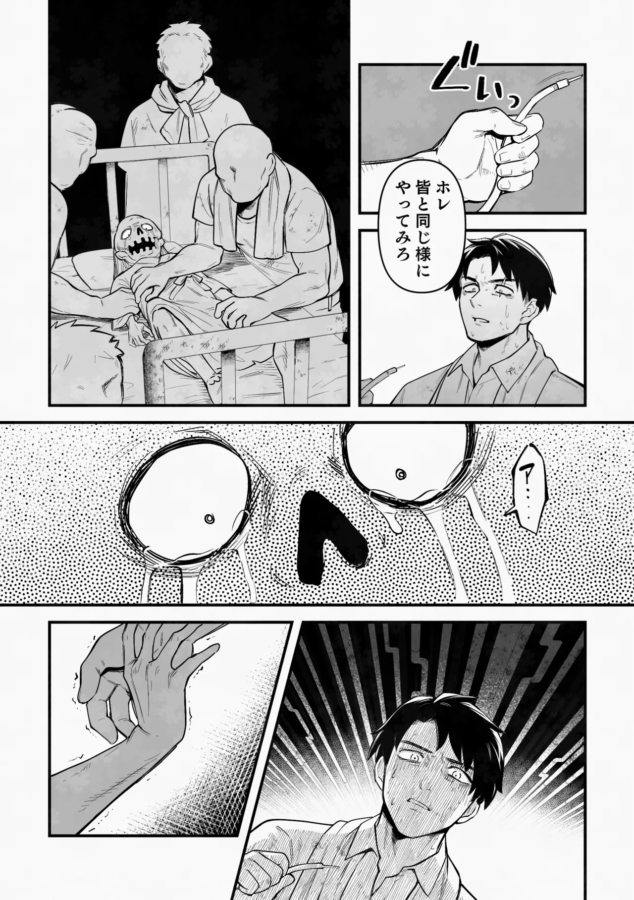 白い幽霊 page 15 featuring mizuki gegege no kitarou parody - males only yaoi hentai manga - read online free