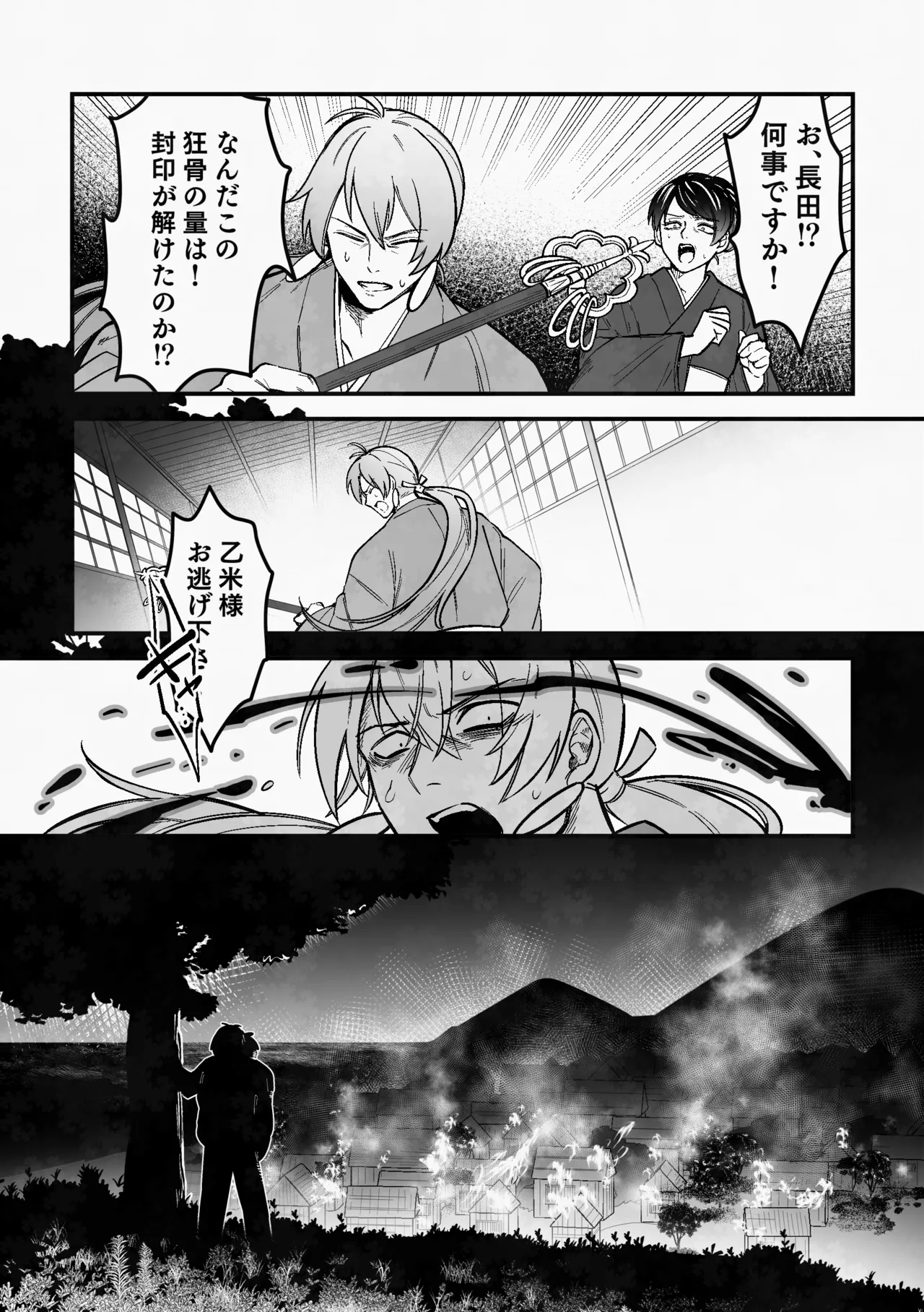 Page 26 of [XXkorori (Ko Tora)] 白い幽霊 (Kitarou Tanjou: Gegege no Nazo) [Digital]
