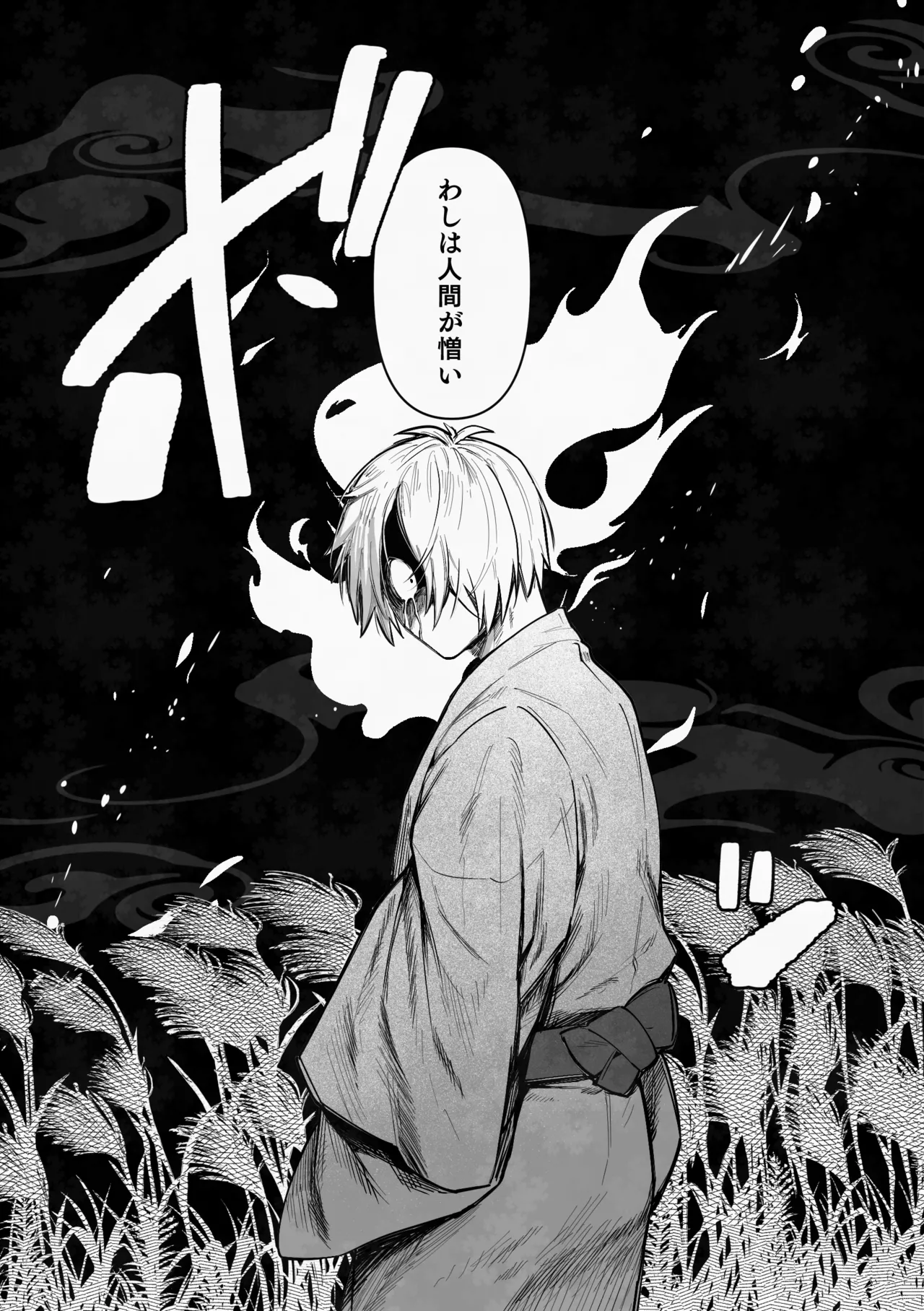 白い幽霊 page 33 featuring mizuki gegege no kitarou parody - males only yaoi hentai manga - read online free