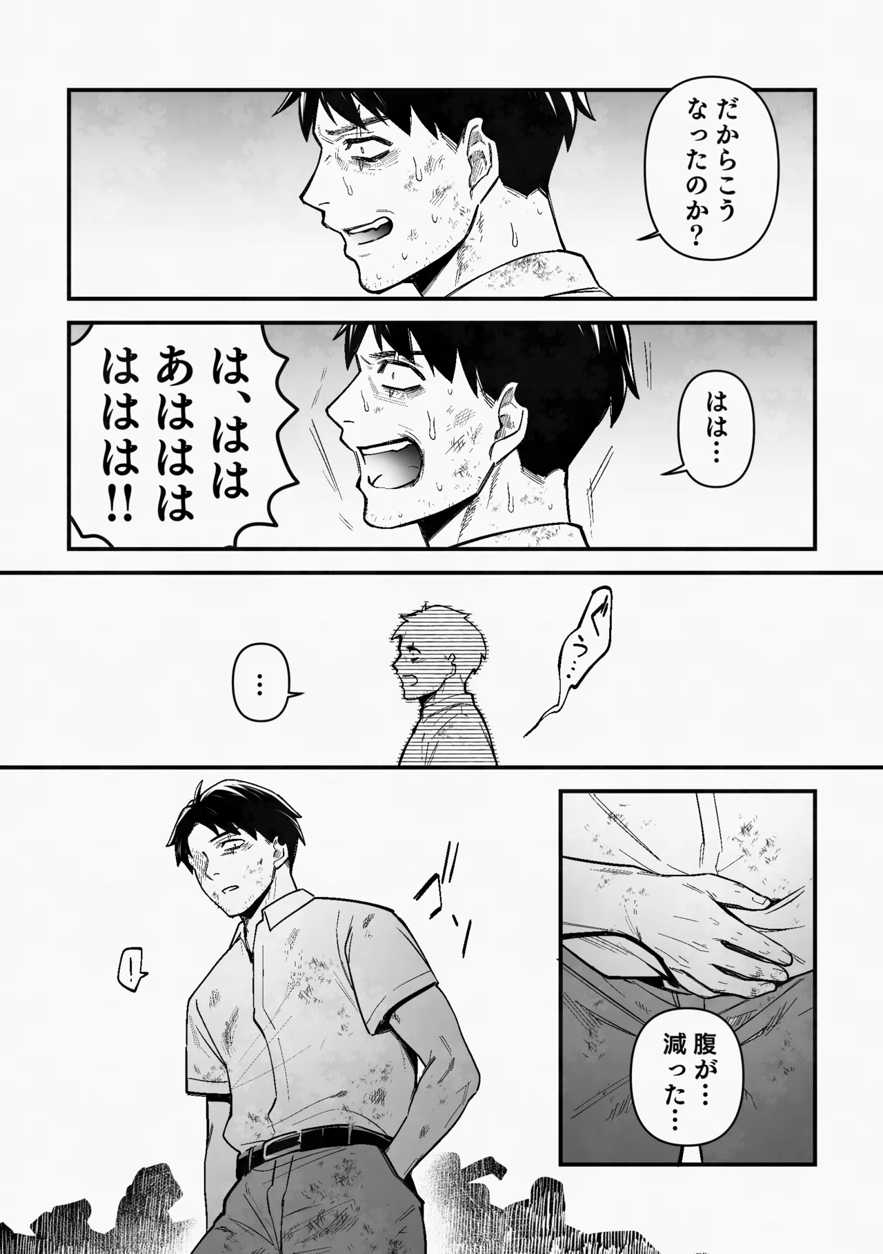 白い幽霊 page 41 featuring mizuki gegege no kitarou parody - males only yaoi hentai manga - read online free