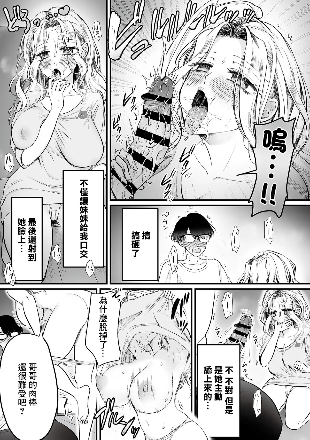 Sakusei Hahako Ch. 1 page 10 - sole male big breasts hentai manga - read online free