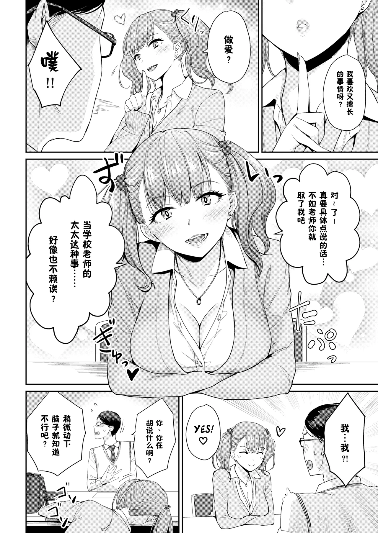 Onnanoko no Gakkou Sex - Everyday H Life Of Schoolgirls page 105 - beauty mark paizuri hentai manga - read online free