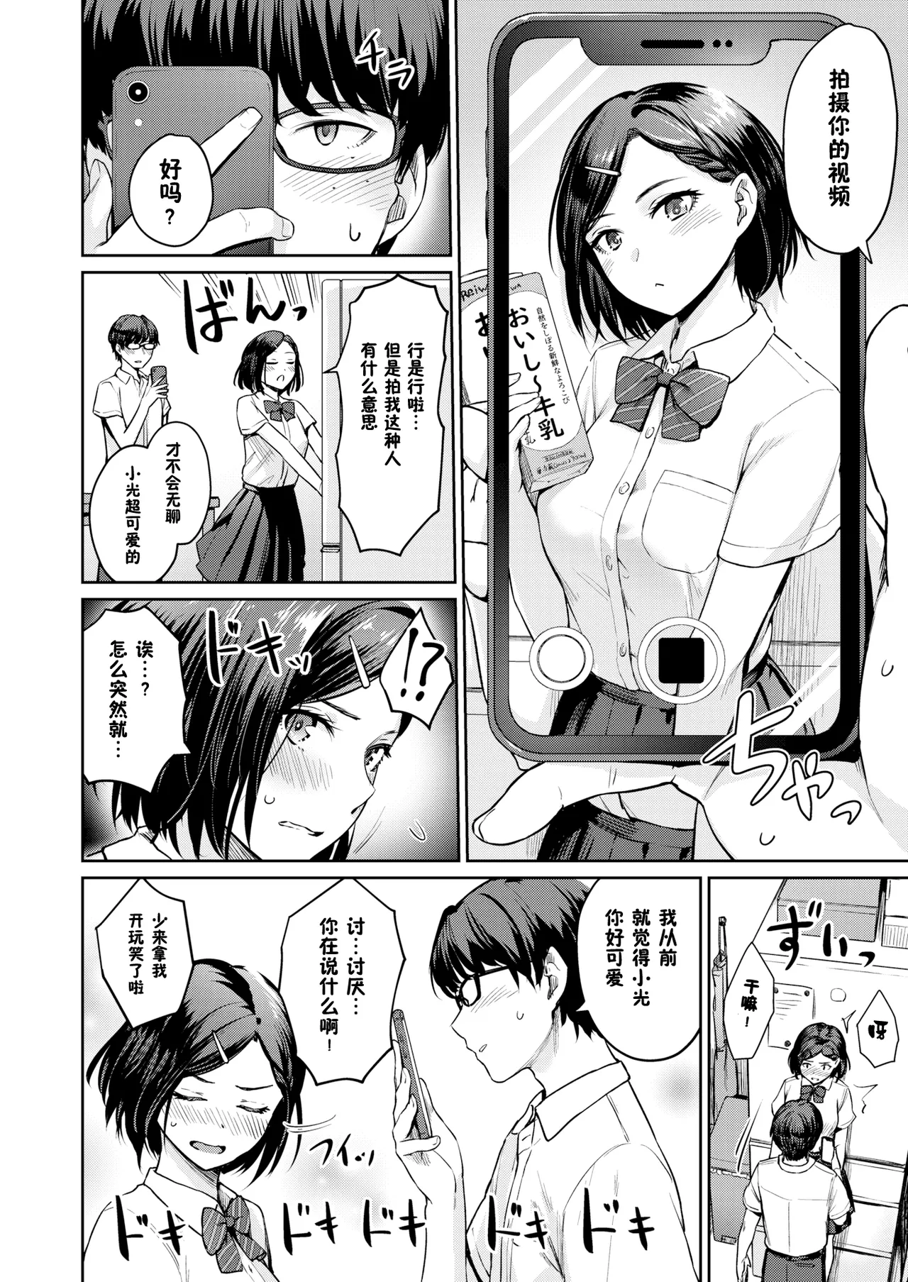 Onnanoko no Gakkou Sex - Everyday H Life Of Schoolgirls page 11 - beauty mark paizuri hentai manga - read online free