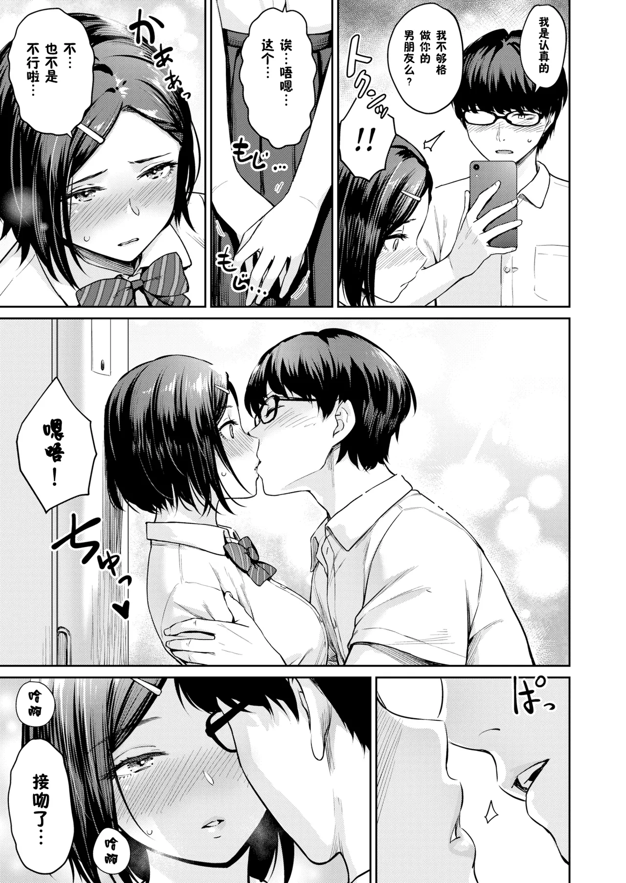 Onnanoko no Gakkou Sex - Everyday H Life Of Schoolgirls page 12 - milf virginity hentai manga - read online free