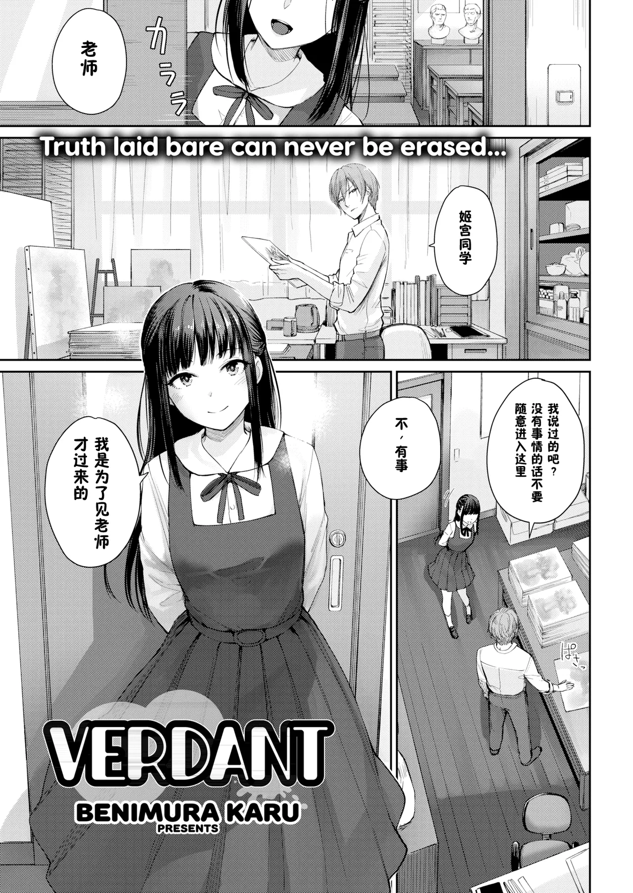 Onnanoko no Gakkou Sex - Everyday H Life Of Schoolgirls page 120 - milf virginity hentai manga - read online free