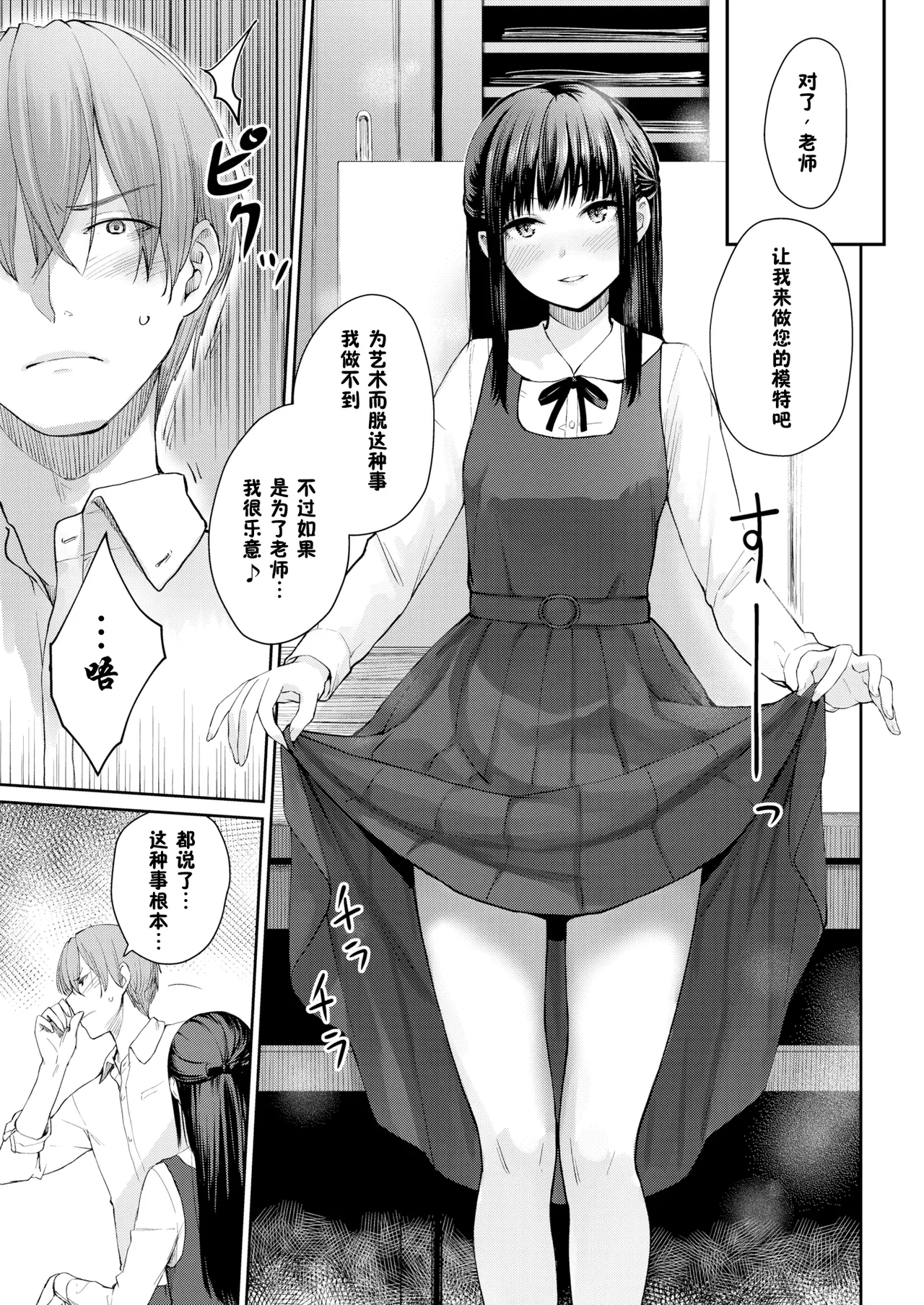 Onnanoko no Gakkou Sex - Everyday H Life Of Schoolgirls page 122 - beauty mark paizuri hentai manga - read online free