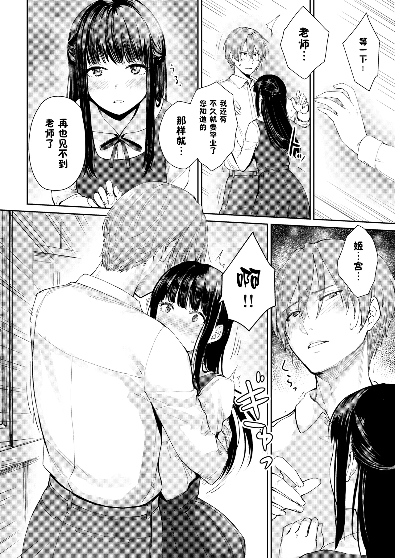 Onnanoko no Gakkou Sex - Everyday H Life Of Schoolgirls page 123 - milf virginity hentai manga - read online free