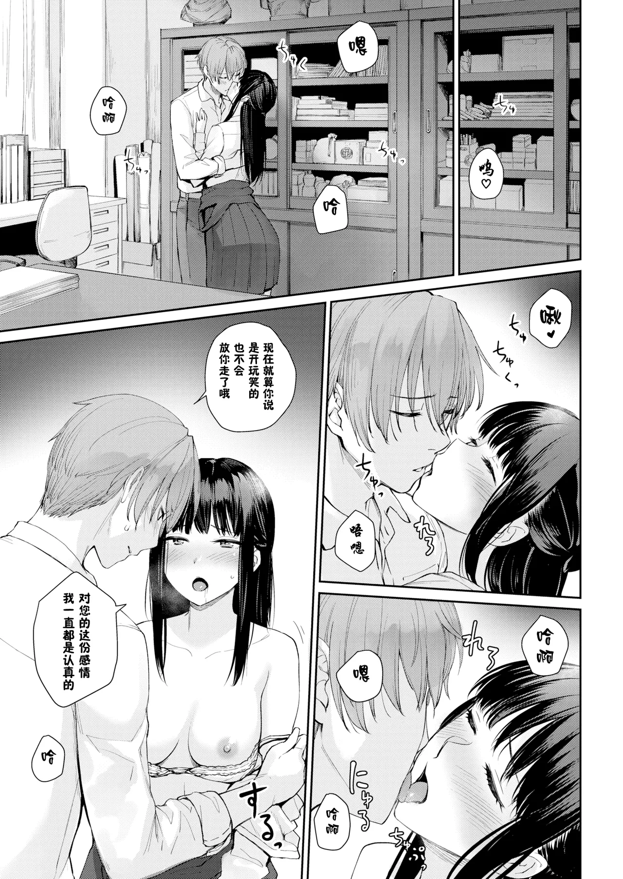 Onnanoko no Gakkou Sex - Everyday H Life Of Schoolgirls page 126 - milf virginity hentai manga - read online free