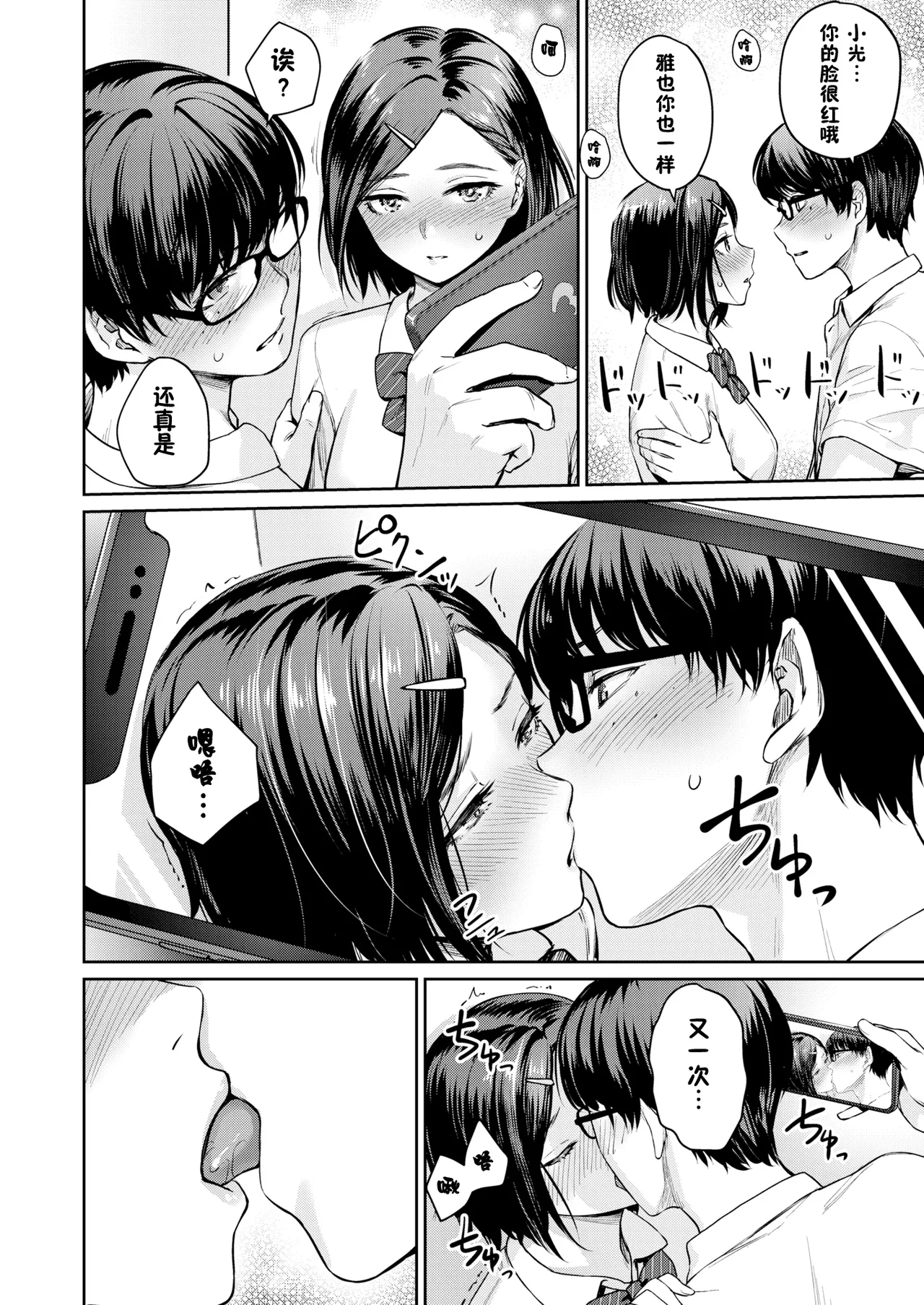 Onnanoko no Gakkou Sex - Everyday H Life Of Schoolgirls page 13 - beauty mark paizuri hentai manga - read online free