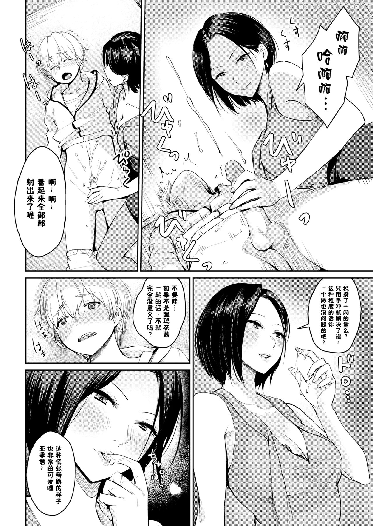 Onnanoko no Gakkou Sex - Everyday H Life Of Schoolgirls page 145 - beauty mark paizuri hentai manga - read online free