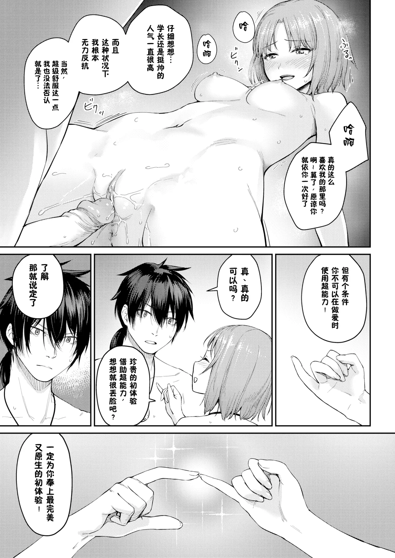Onnanoko no Gakkou Sex - Everyday H Life Of Schoolgirls page 164 - beauty mark paizuri hentai manga - read online free