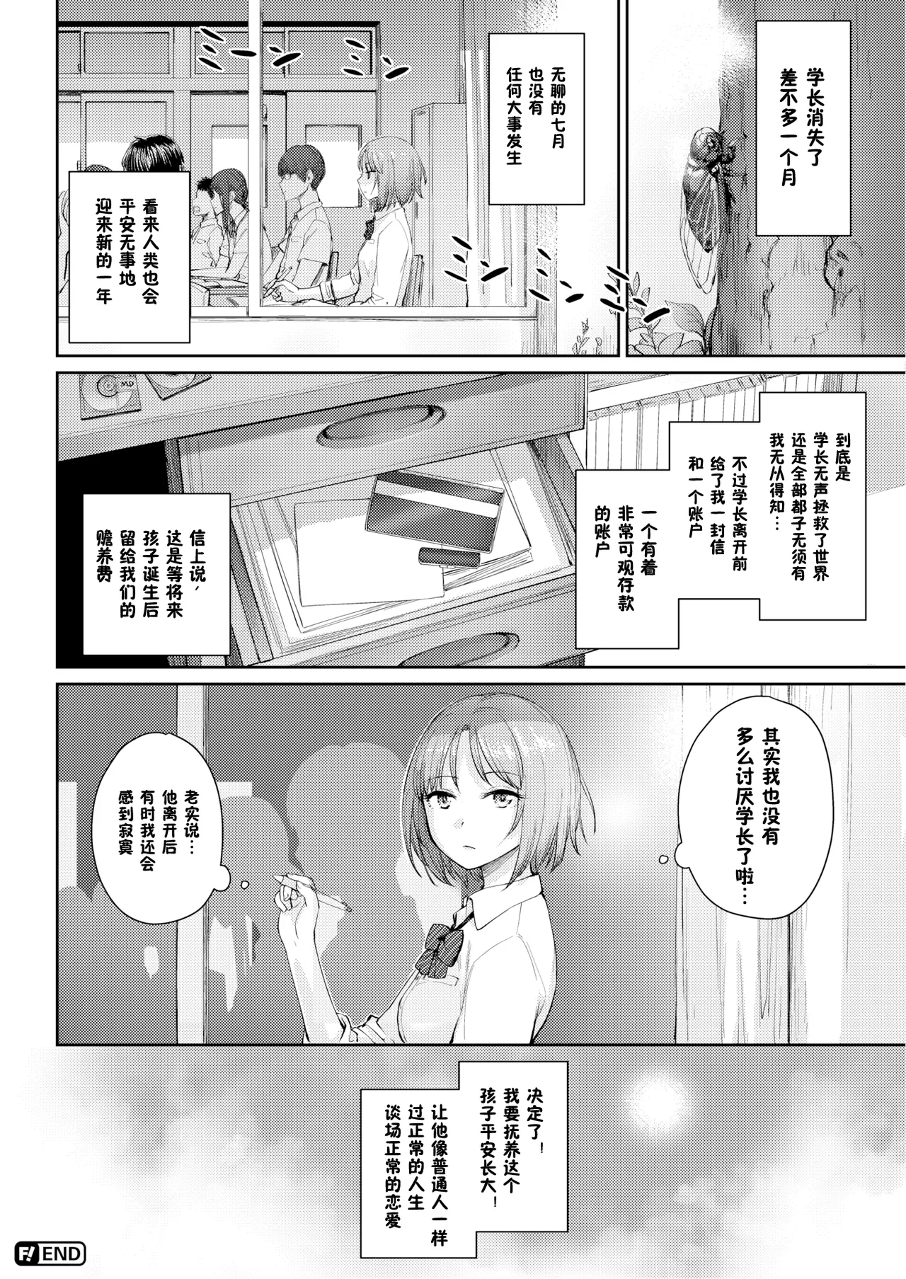 Onnanoko no Gakkou Sex - Everyday H Life Of Schoolgirls page 171 - beauty mark paizuri hentai manga - read online free