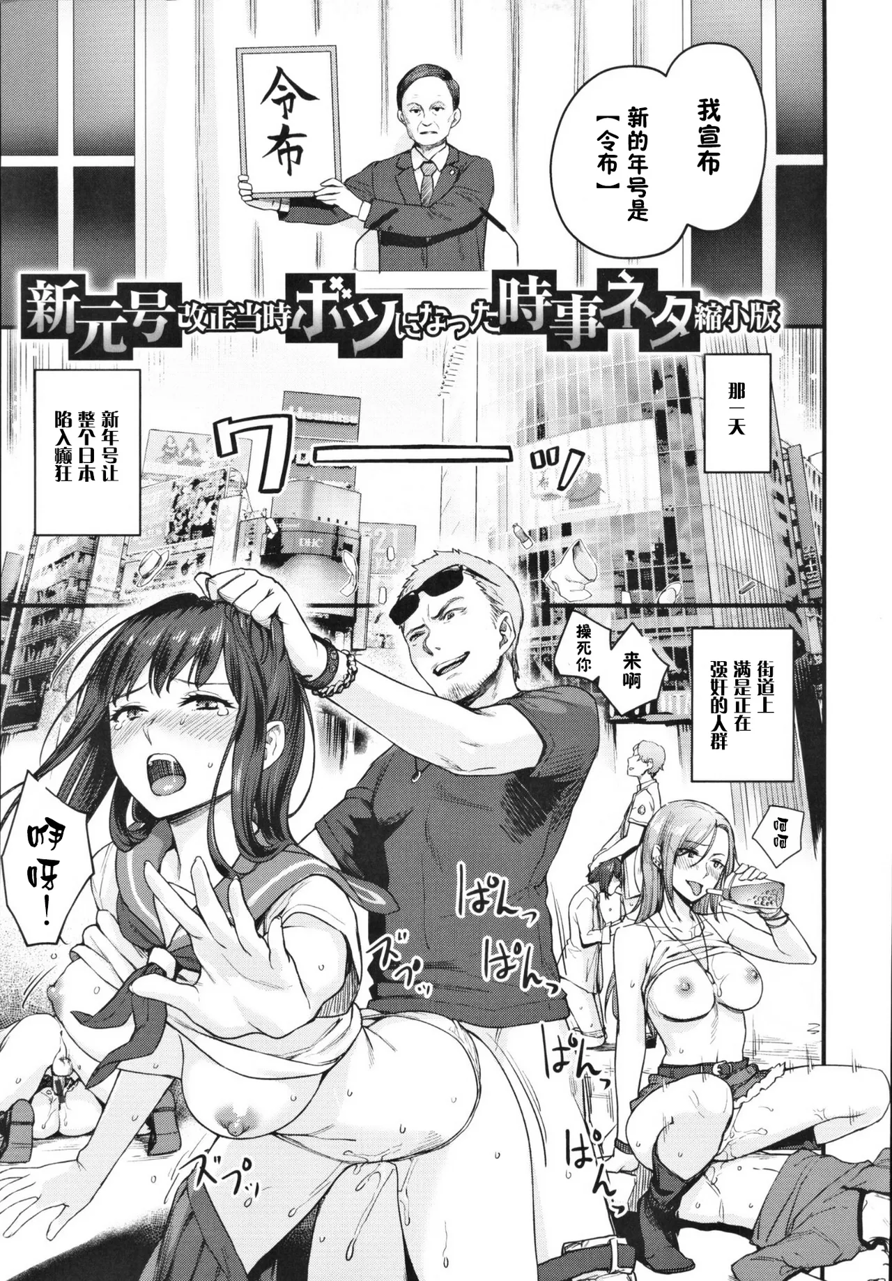 Onnanoko no Gakkou Sex - Everyday H Life Of Schoolgirls page 172 - beauty mark paizuri hentai manga - read online free
