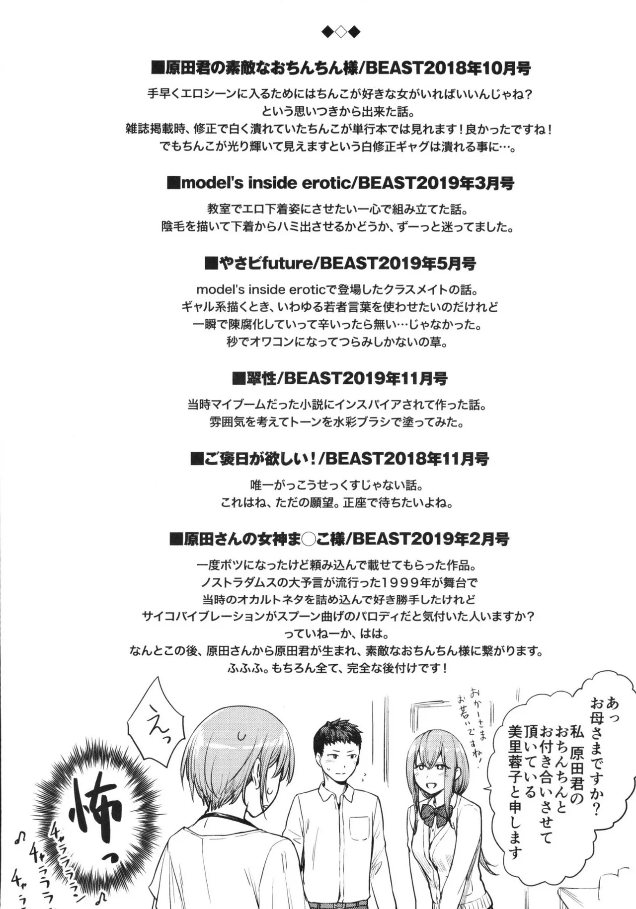 Onnanoko no Gakkou Sex - Everyday H Life Of Schoolgirls page 182 - beauty mark paizuri hentai manga - read online free