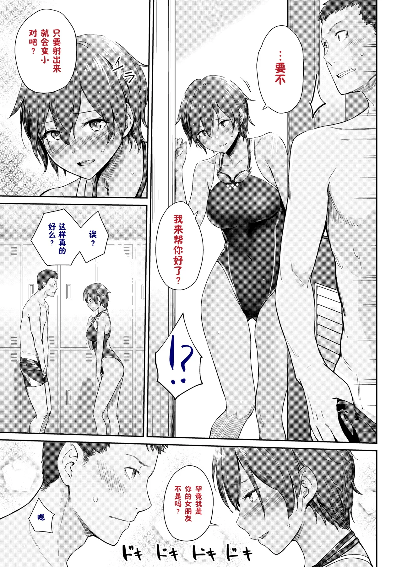 Onnanoko no Gakkou Sex - Everyday H Life Of Schoolgirls page 222 - beauty mark paizuri hentai manga - read online free