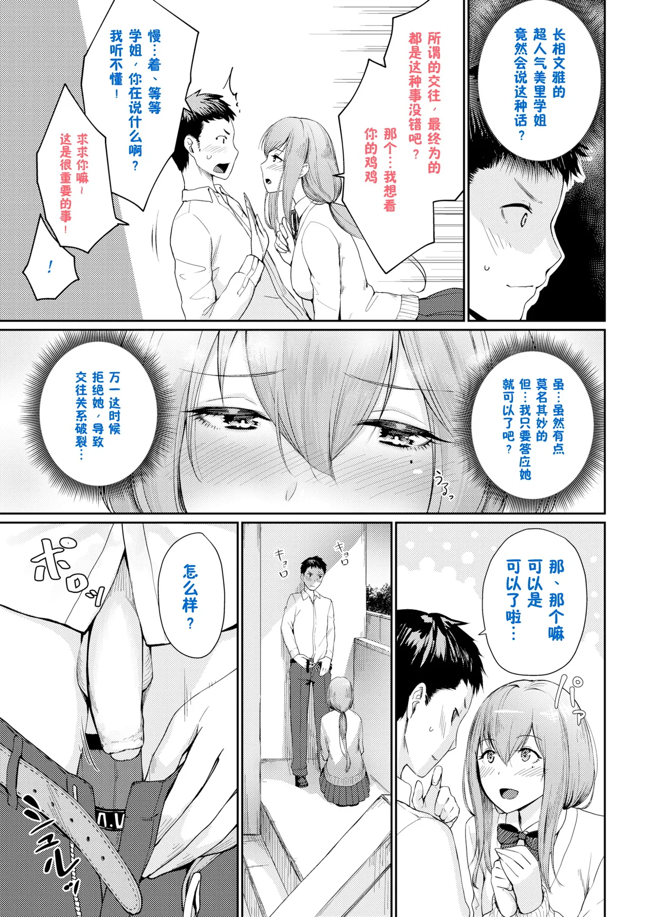 Onnanoko no Gakkou Sex - Everyday H Life Of Schoolgirls page 256 - milf virginity hentai manga - read online free
