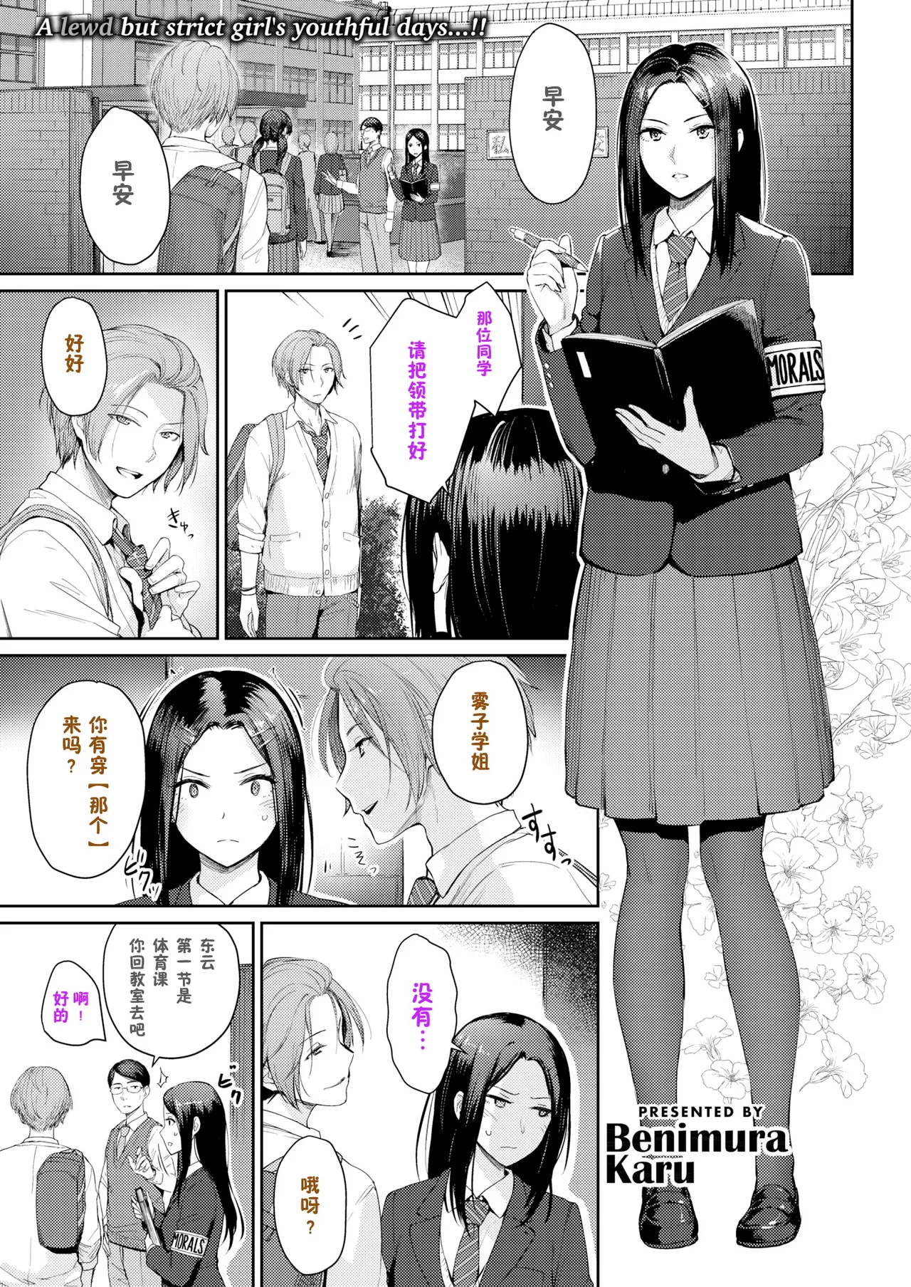 Onnanoko no Gakkou Sex - Everyday H Life Of Schoolgirls page 272 - beauty mark paizuri hentai manga - read online free