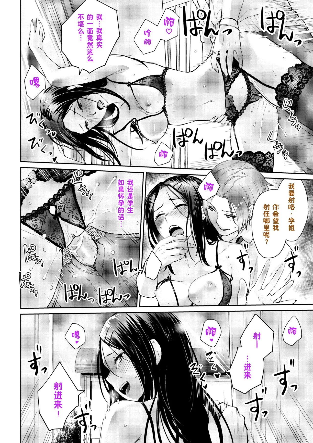 Onnanoko no Gakkou Sex - Everyday H Life Of Schoolgirls page 287 - beauty mark paizuri hentai manga - read online free