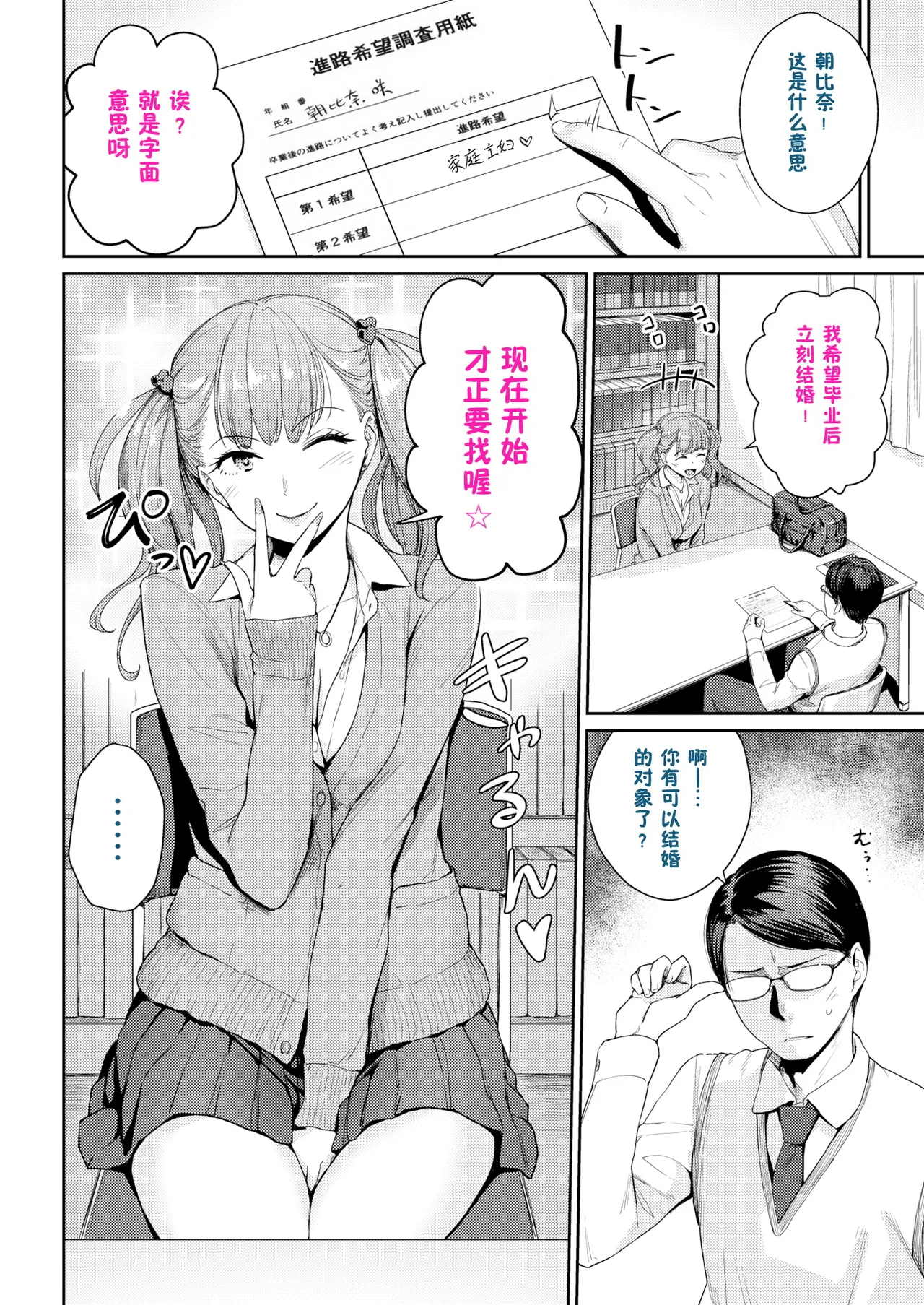 Onnanoko no Gakkou Sex - Everyday H Life Of Schoolgirls page 291 - beauty mark paizuri hentai manga - read online free