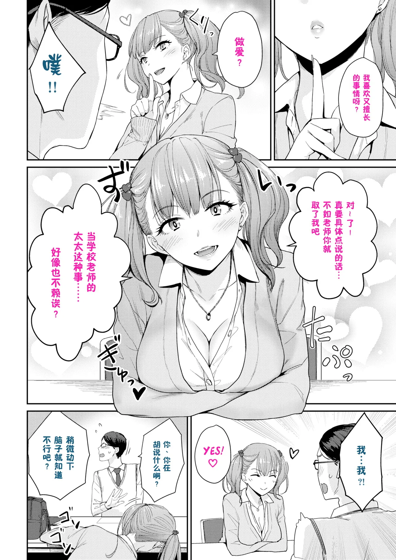Onnanoko no Gakkou Sex - Everyday H Life Of Schoolgirls page 293 - beauty mark paizuri hentai manga - read online free